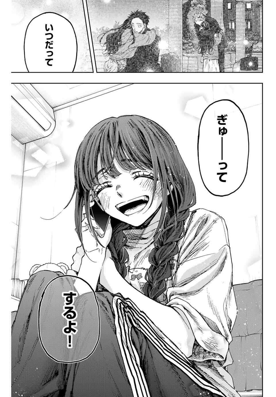 Read KAORU HANA WA RIN TO SAKU Chapter 150 [High Quality / Full] - Page 15 - nicomanga.net
