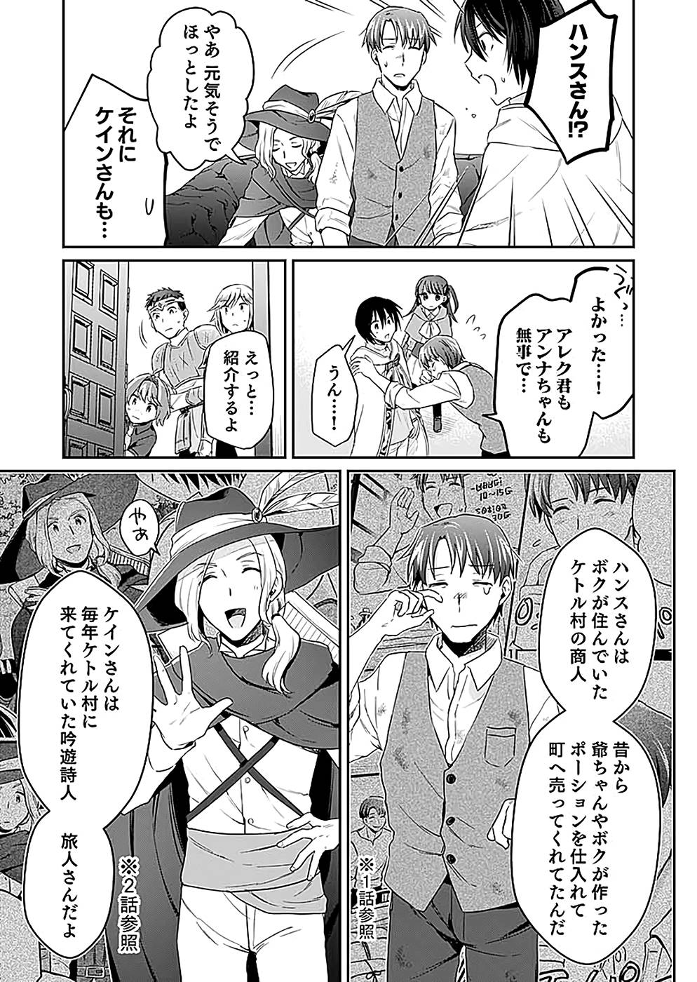 Read SHIRO NO NECROMANCER: SHIRYOU-OU E NO MICHI Chapter 15 [High Quality / Full] - Page 19 - nicomanga.net