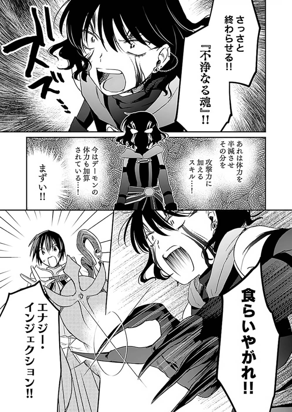 Read SHIRO NO NECROMANCER: SHIRYOU-OU E NO MICHI Chapter 18.2 [High Quality / Full] - Page 18 - nicomanga.net