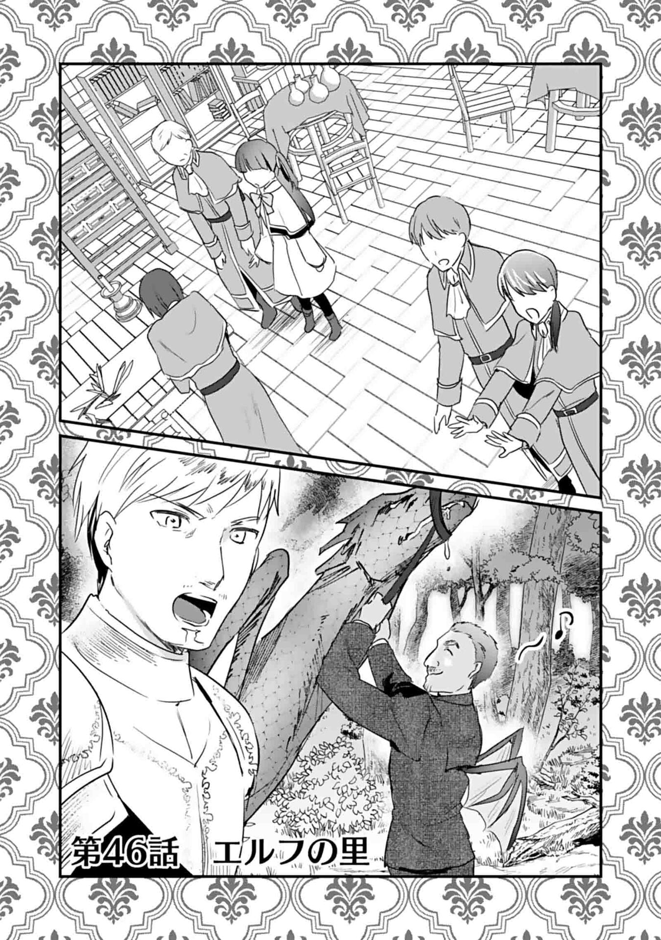 Read SHIRO NO NECROMANCER: SHIRYOU-OU E NO MICHI Chapter 46 [High Quality / Full] - Page 1 - nicomanga.net