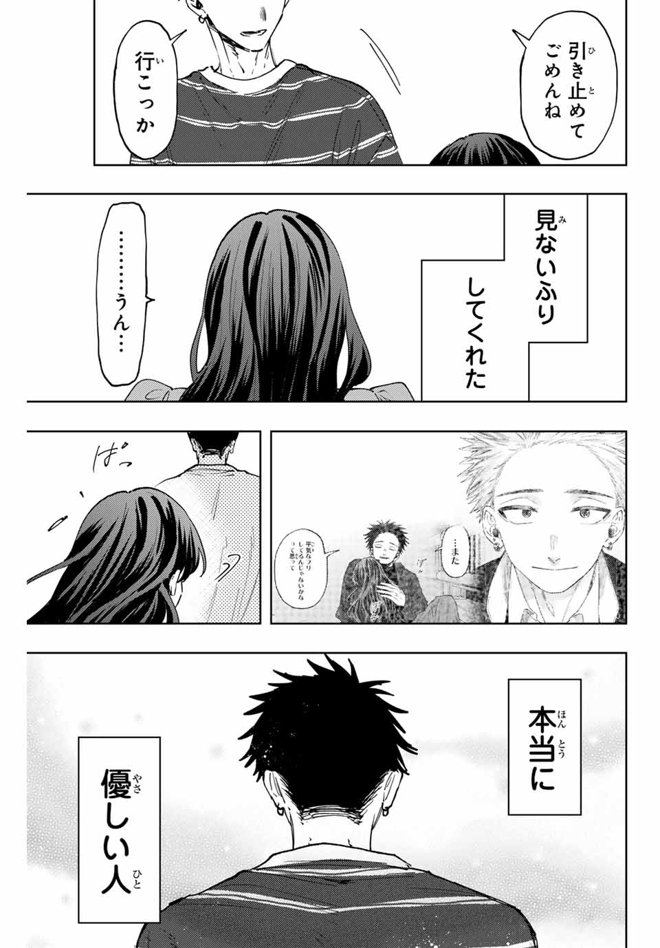 Read KAORU HANA WA RIN TO SAKU Chapter 128 [High Quality / Full] - Page 17 - nicomanga.net