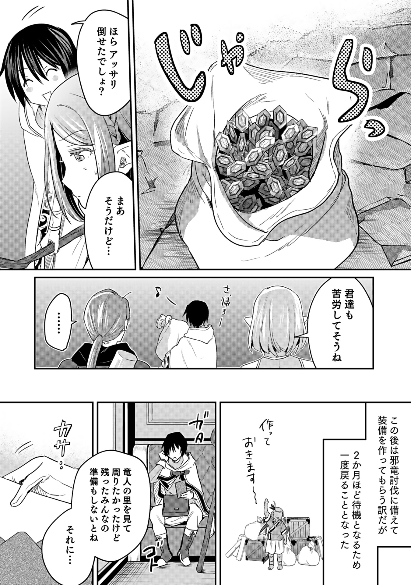 Read SHIRO NO NECROMANCER: SHIRYOU-OU E NO MICHI Chapter 42 [High Quality / Full] - Page 14 - nicomanga.net