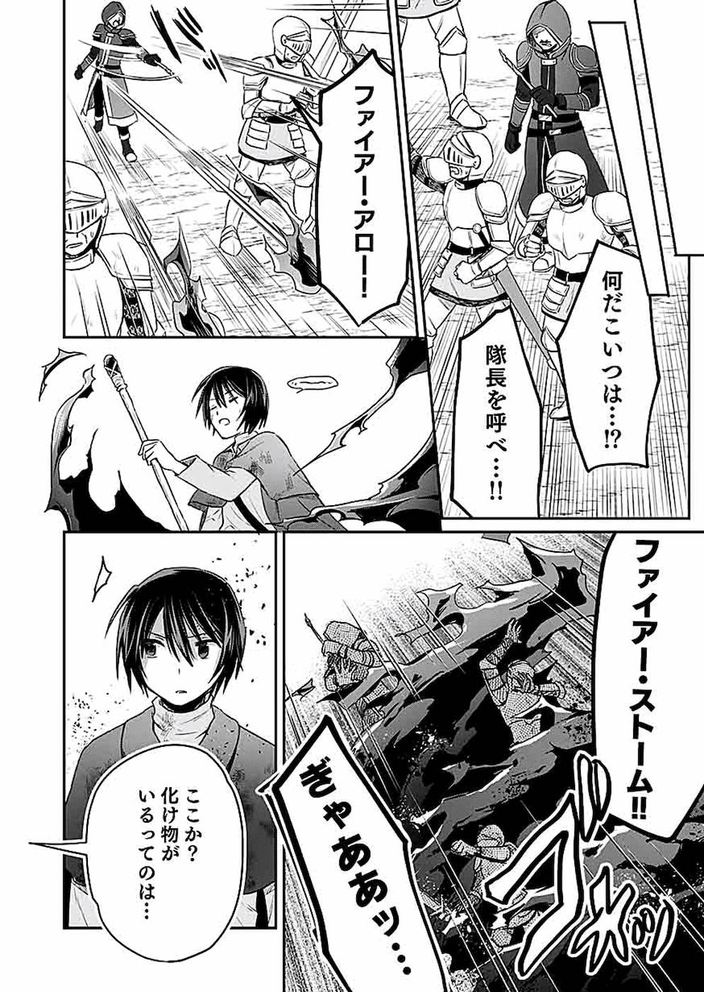Read SHIRO NO NECROMANCER: SHIRYOU-OU E NO MICHI Chapter 7 [High Quality / Full] - Page 24 - nicomanga.net