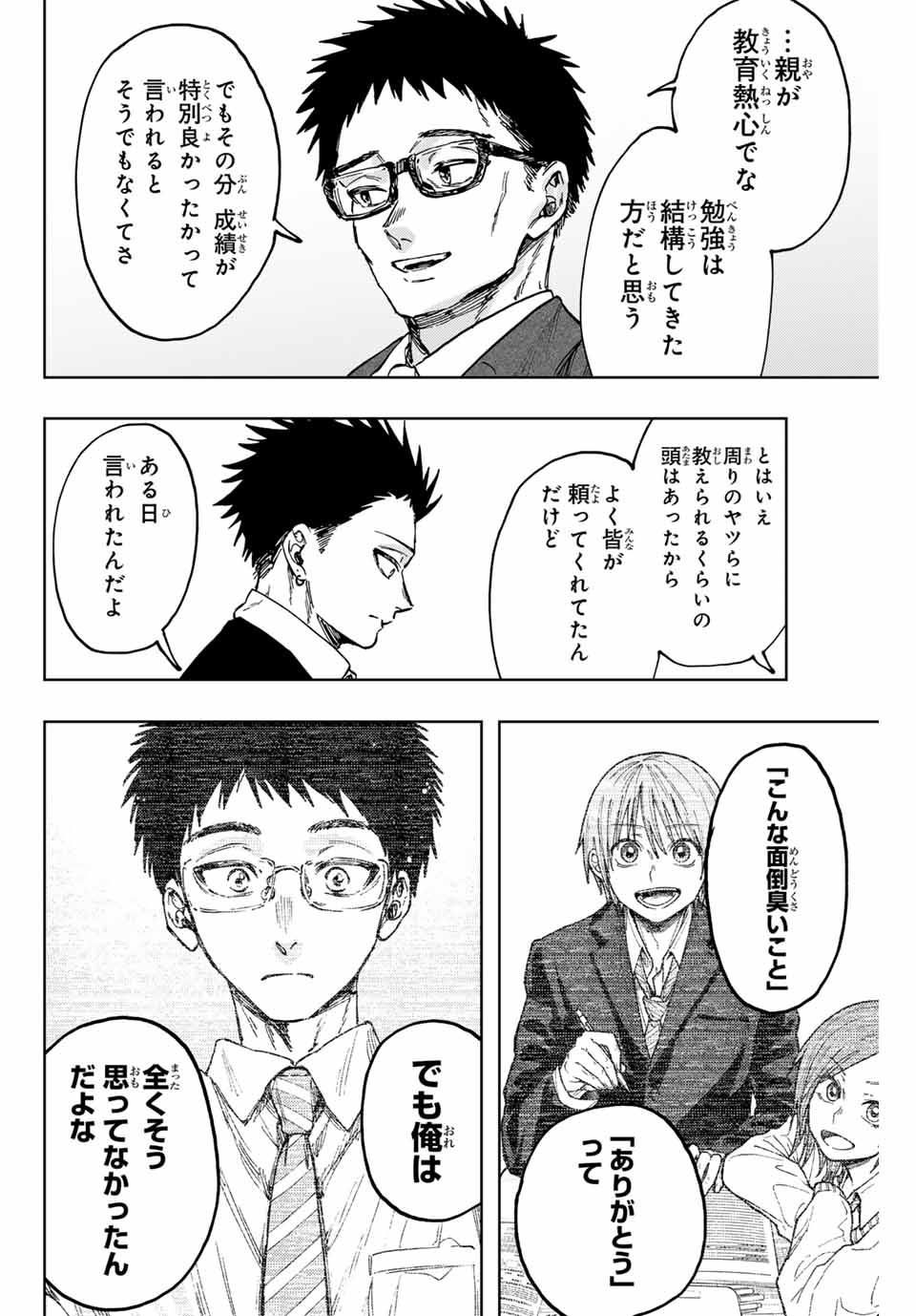 Read KAORU HANA WA RIN TO SAKU Chapter 111 [High Quality / Full] - Page 18 - nicomanga.net
