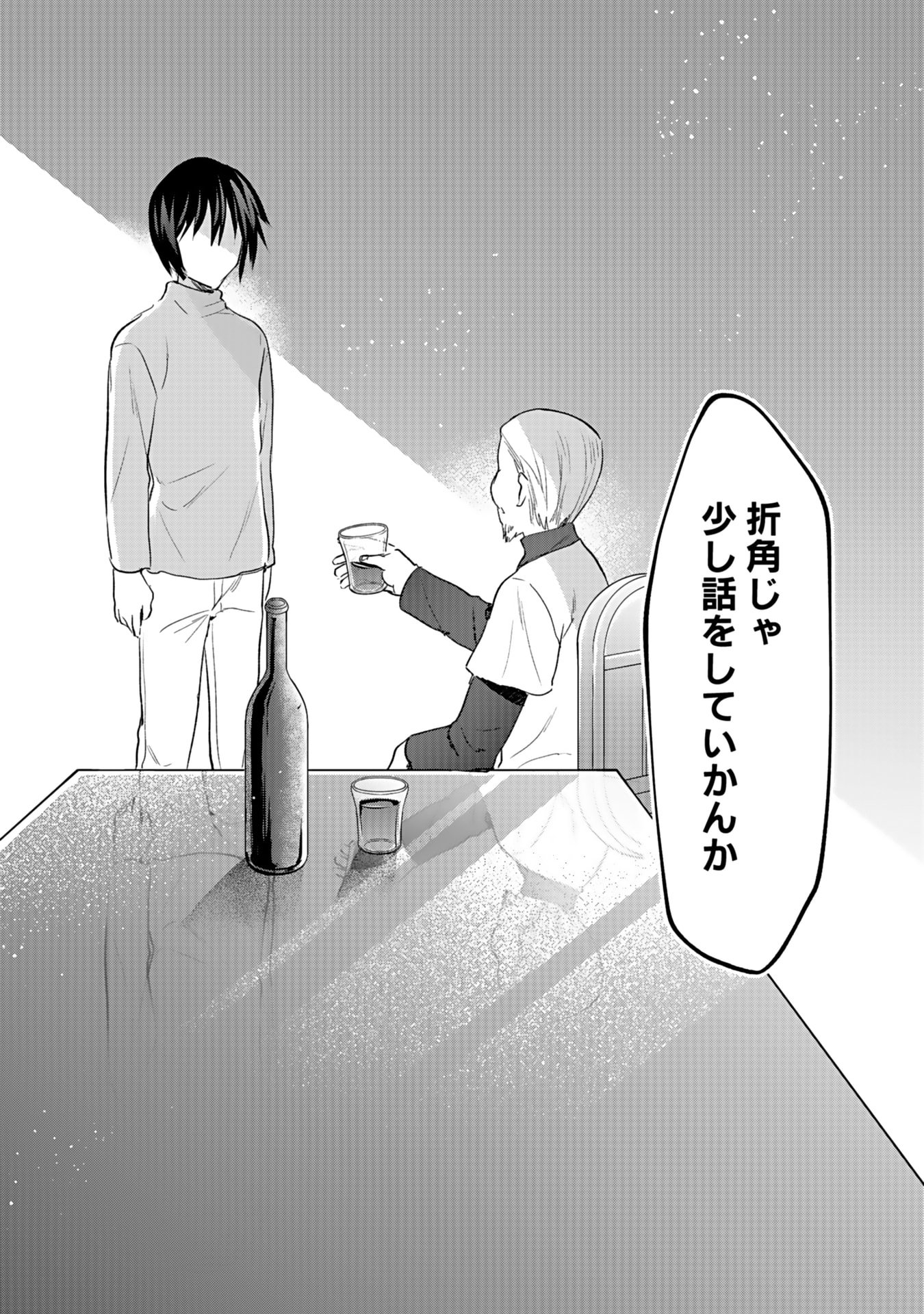 Read SHIRO NO NECROMANCER: SHIRYOU-OU E NO MICHI Chapter 42 [High Quality / Full] - Page 24 - nicomanga.net