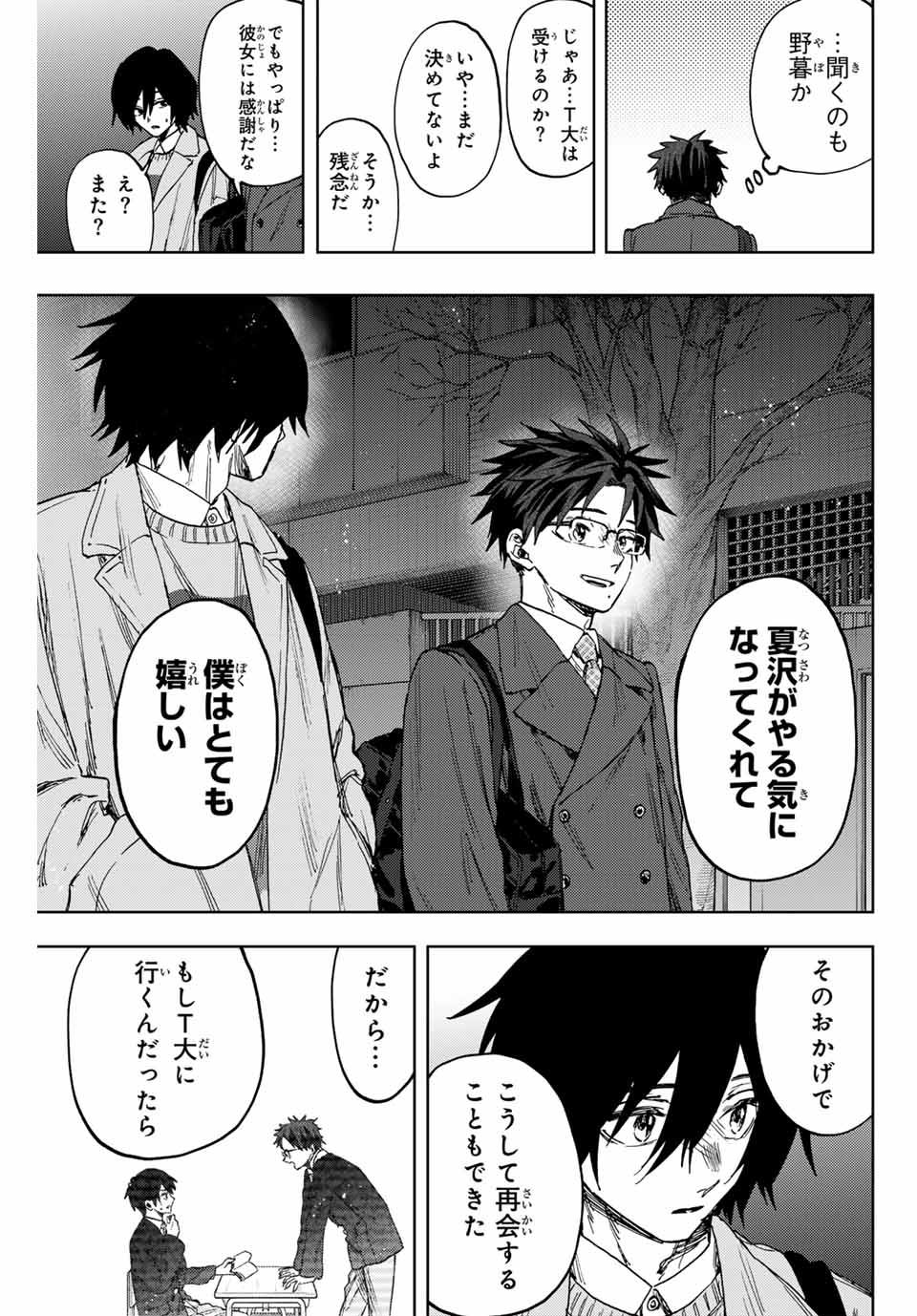 Read KAORU HANA WA RIN TO SAKU Chapter 115 [High Quality / Full] - Page 11 - nicomanga.net