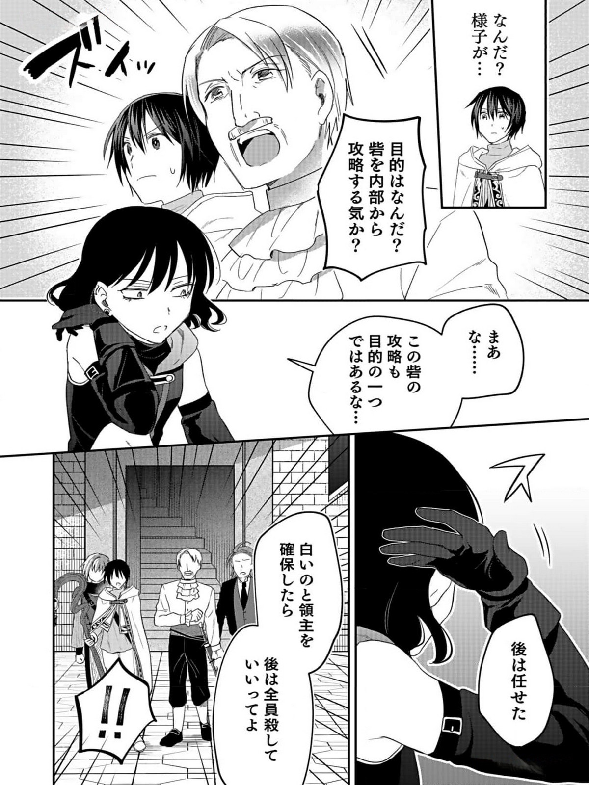 Read SHIRO NO NECROMANCER: SHIRYOU-OU E NO MICHI Chapter 34 [High Quality / Full] - Page 26 - nicomanga.net