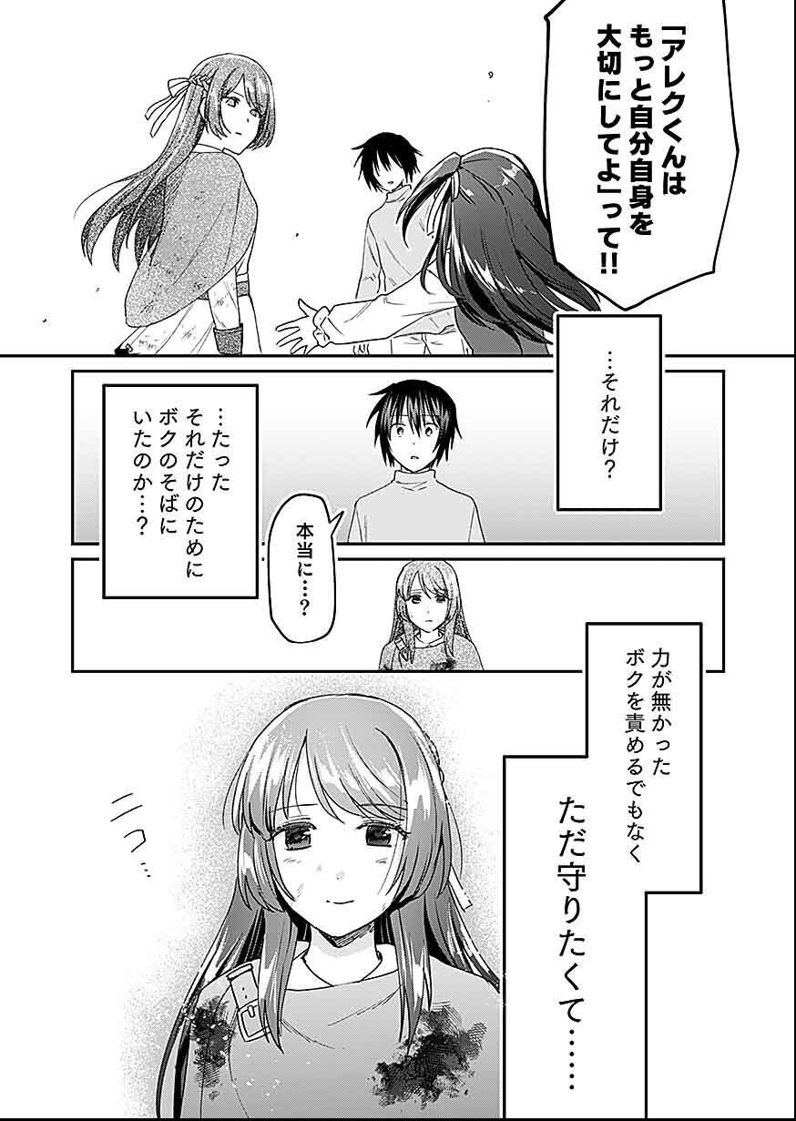Read SHIRO NO NECROMANCER: SHIRYOU-OU E NO MICHI Chapter 26 [High Quality / Full] - Page 21 - nicomanga.net