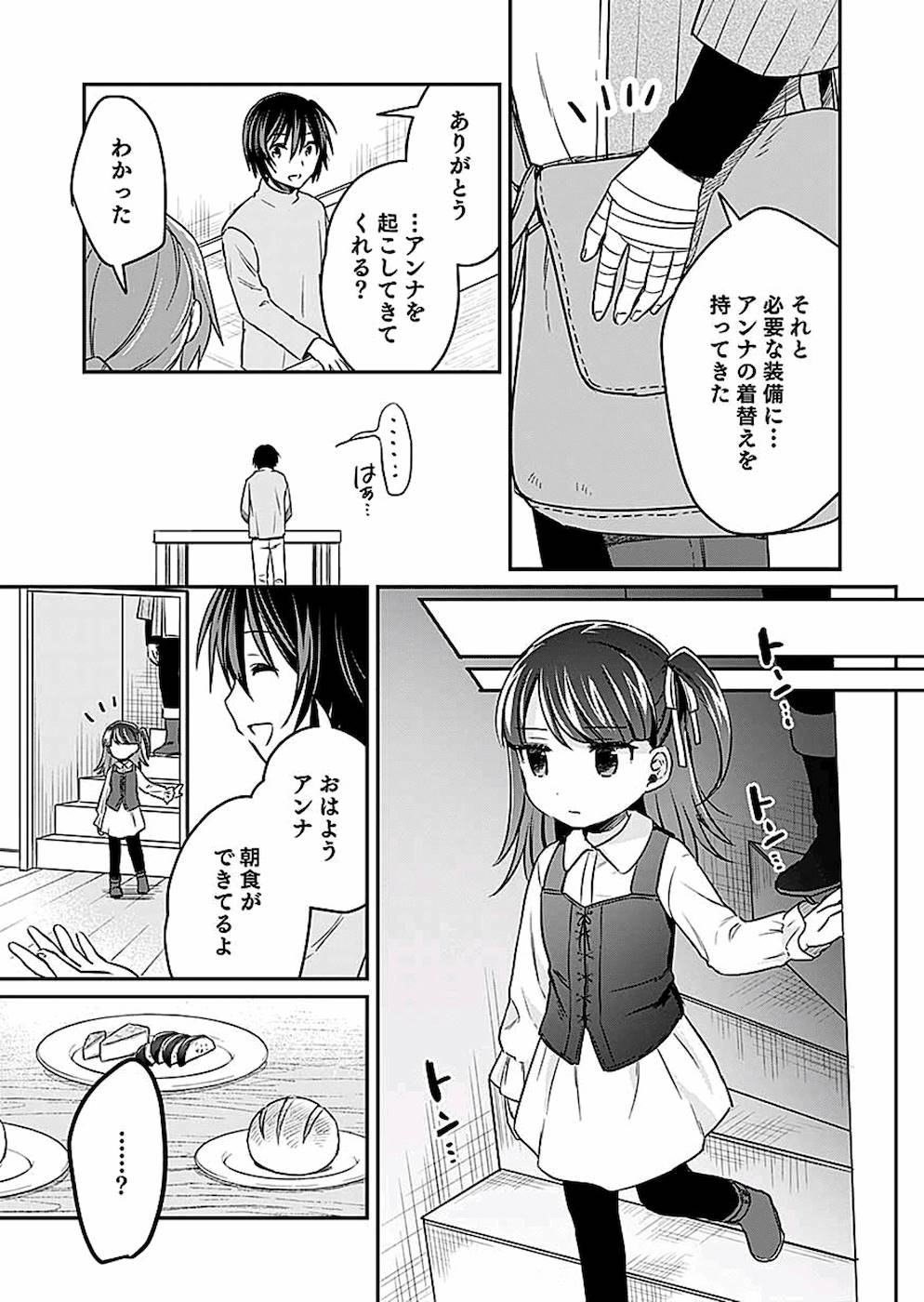 Read SHIRO NO NECROMANCER: SHIRYOU-OU E NO MICHI Chapter 8 [High Quality / Full] - Page 15 - nicomanga.net