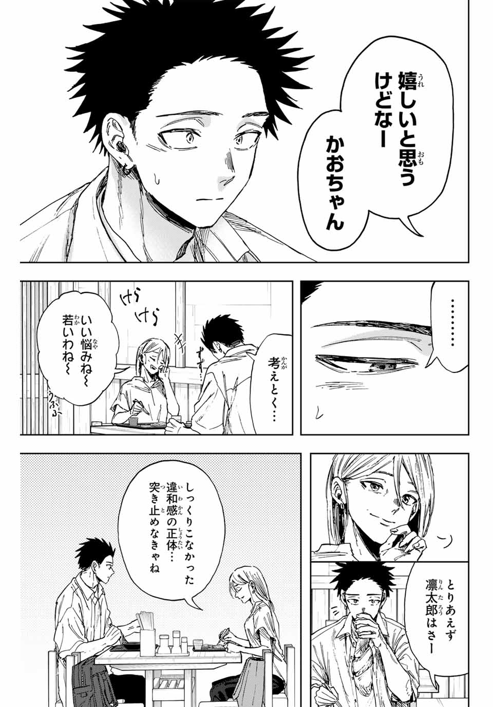 Read KAORU HANA WA RIN TO SAKU Chapter 144 [High Quality / Full] - Page 9 - nicomanga.net