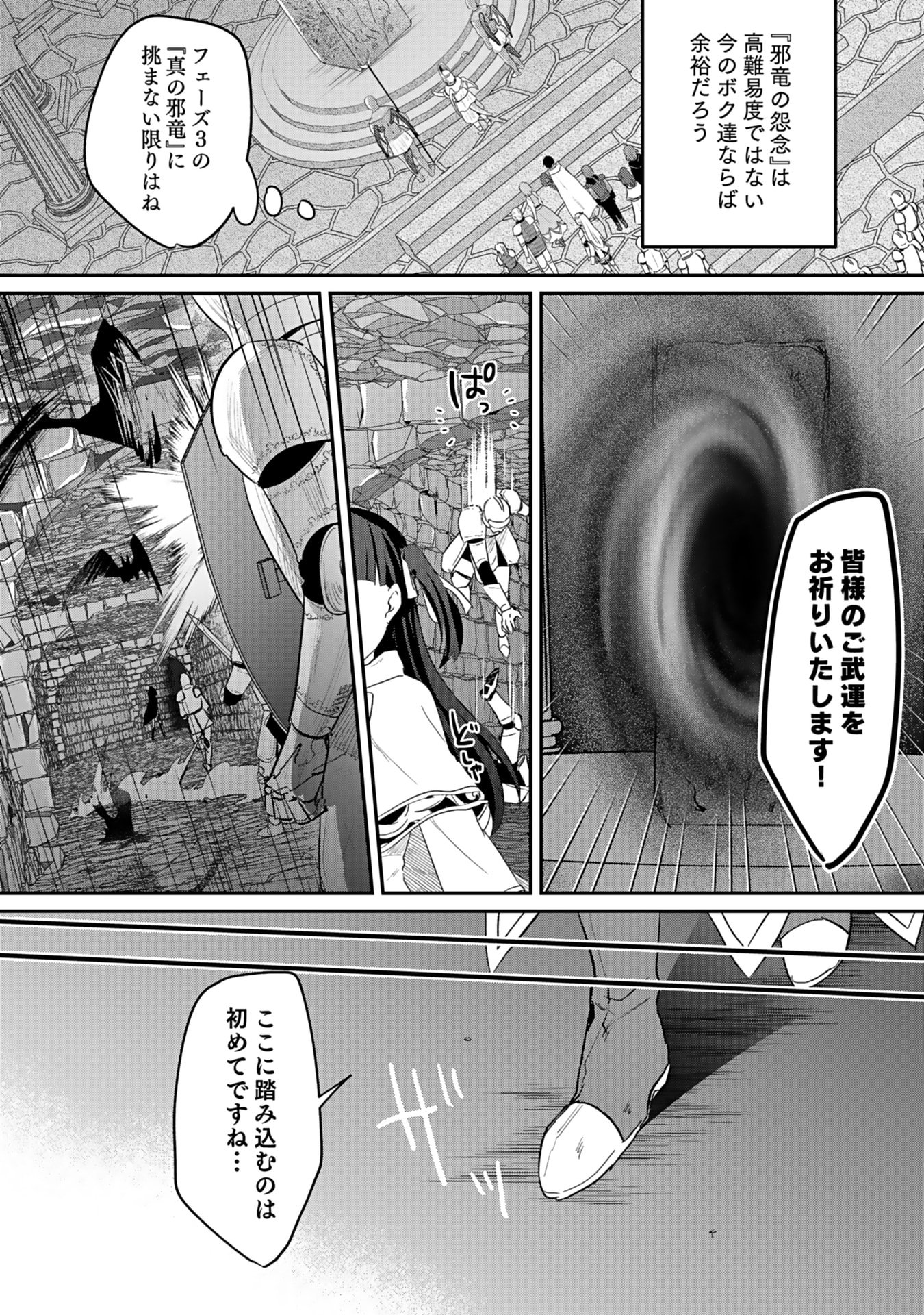 Read SHIRO NO NECROMANCER: SHIRYOU-OU E NO MICHI Chapter 43 [High Quality / Full] - Page 14 - nicomanga.net