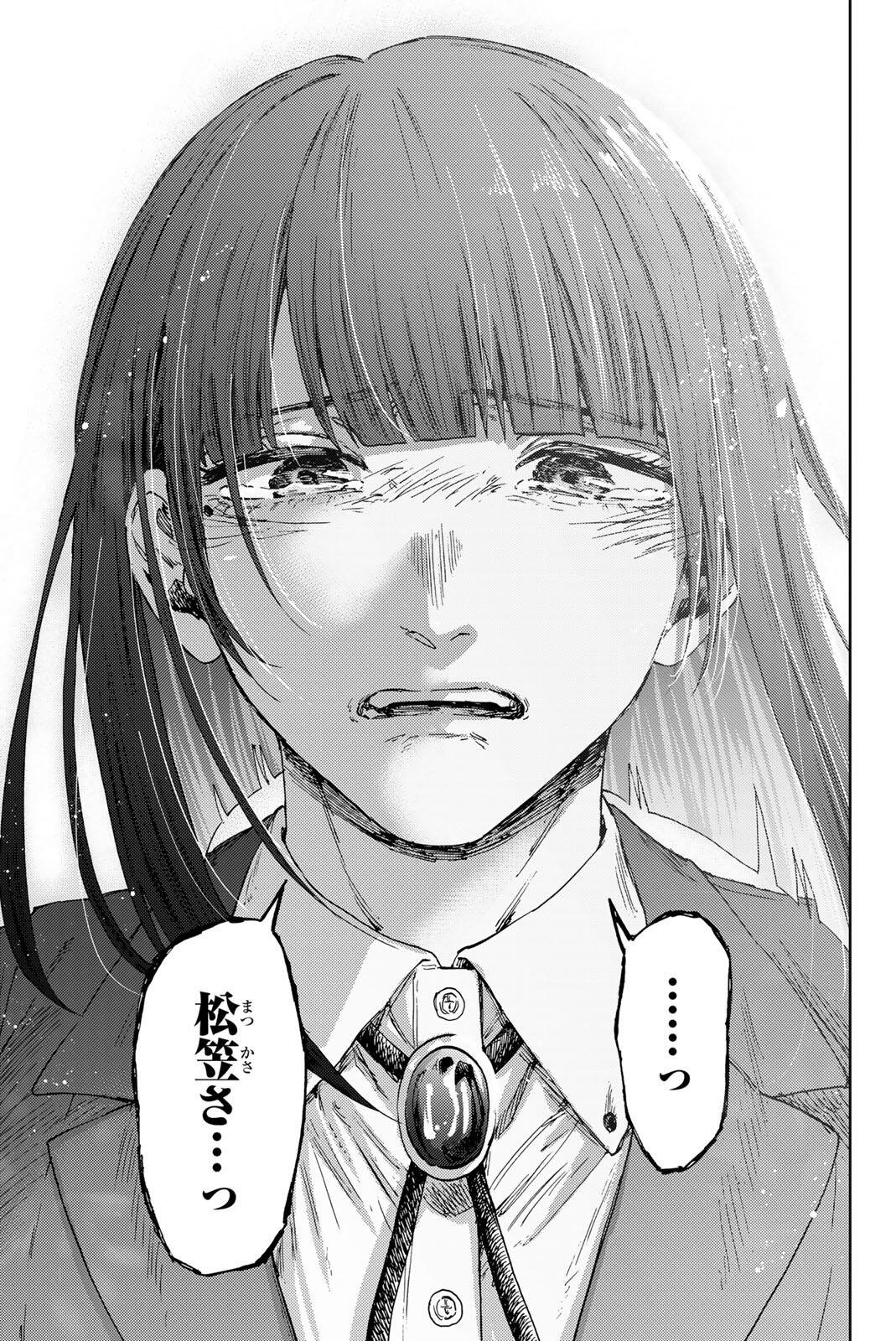 Read KAORU HANA WA RIN TO SAKU Chapter 185 [High Quality / Full] - Page 21 - nicomanga.net