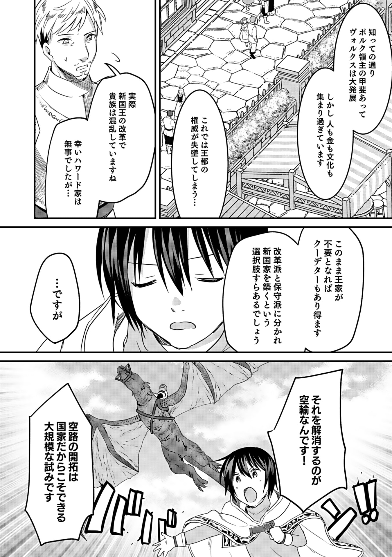Read SHIRO NO NECROMANCER: SHIRYOU-OU E NO MICHI Chapter 45 [High Quality / Full] - Page 26 - nicomanga.net