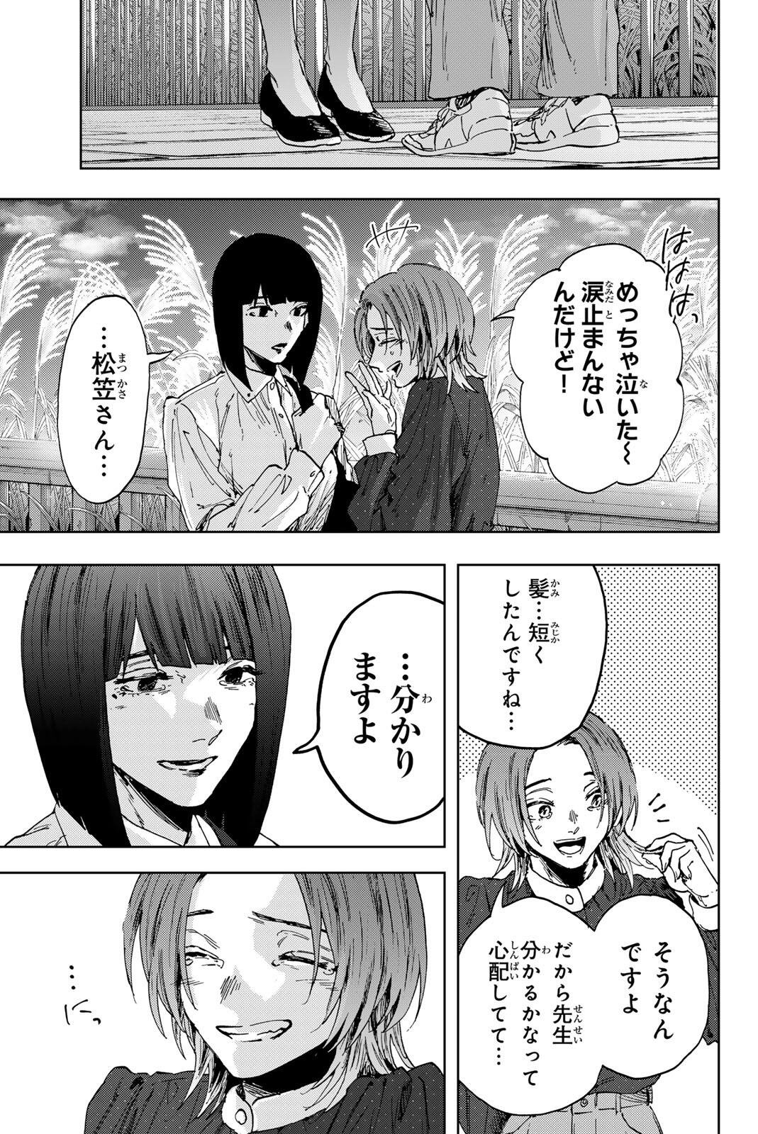 Read KAORU HANA WA RIN TO SAKU Chapter 186 [High Quality / Full] - Page 1 - nicomanga.net