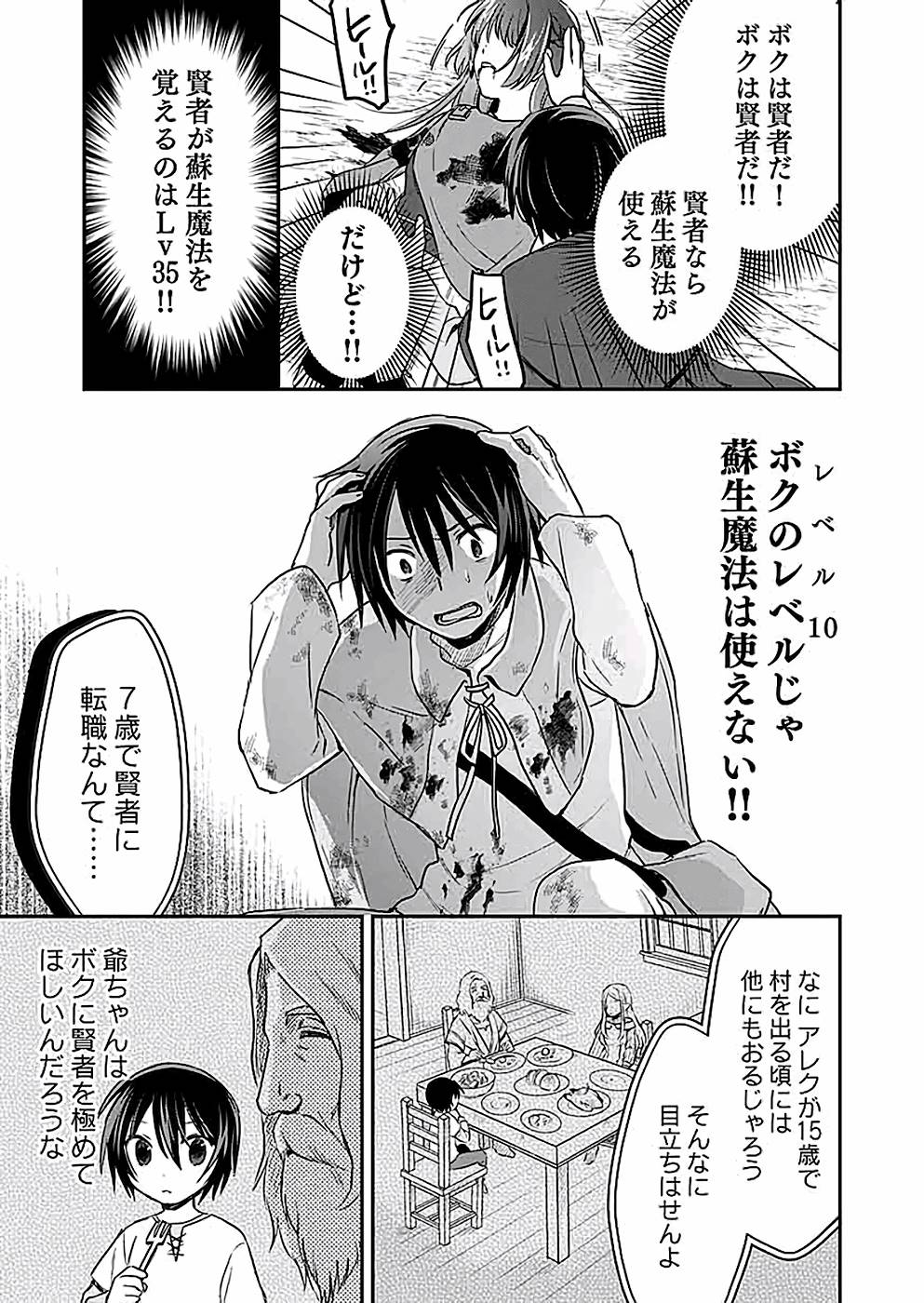 Read SHIRO NO NECROMANCER: SHIRYOU-OU E NO MICHI Chapter 7 [High Quality / Full] - Page 17 - nicomanga.net