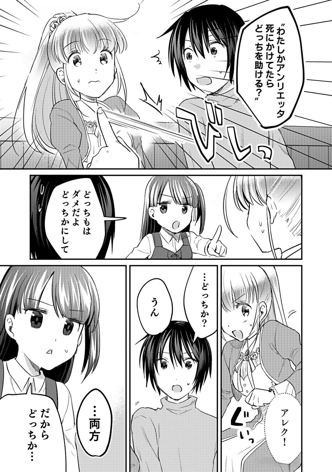 Read SHIRO NO NECROMANCER: SHIRYOU-OU E NO MICHI Chapter 37 [High Quality / Full] - Page 27 - nicomanga.net