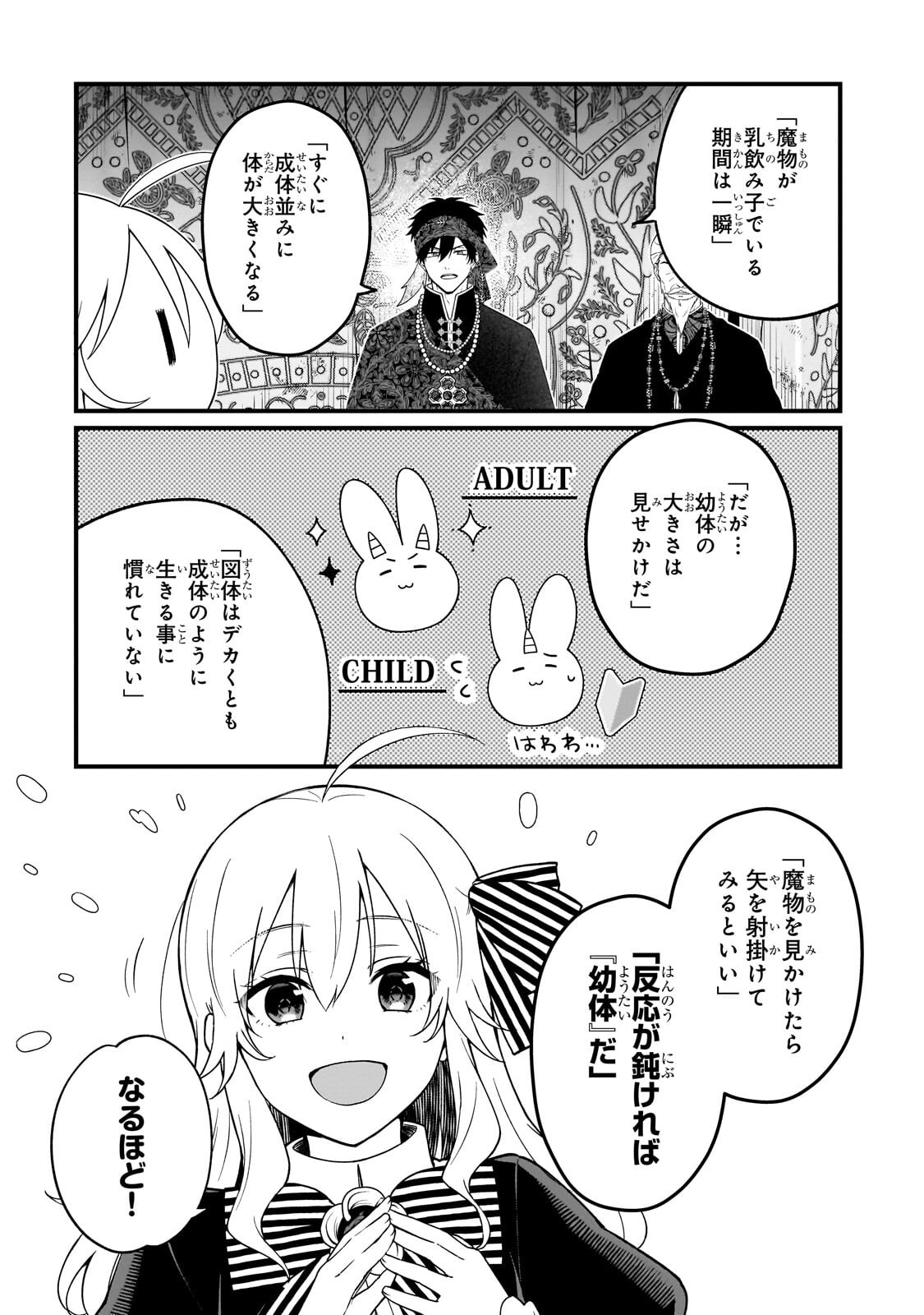 Read DAISOUGEN NO CHIISANA RYOUSHU: MOTO HAI GAMER NA TENSEI YOUJO NO TANOSHII HARD MODE HENKEN KAITAKUKI Chapter 10.2 [High Quality / Full] - Page 10 - nicomanga.net