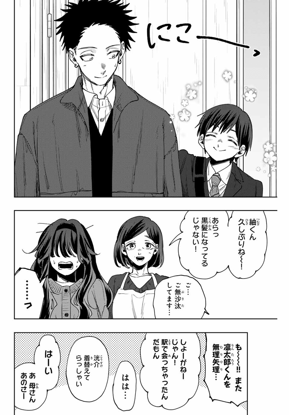 Read KAORU HANA WA RIN TO SAKU Chapter 119 [High Quality / Full] - Page 6 - nicomanga.net