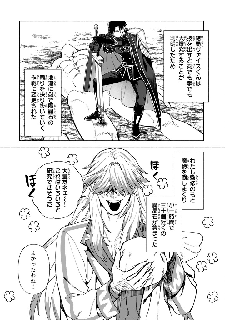 Read GOKUAKU REIJO NO KANCHIGAI KYUKOKU KI Chapter 15.2 [High Quality / Full] - Page 1 - nicomanga.net