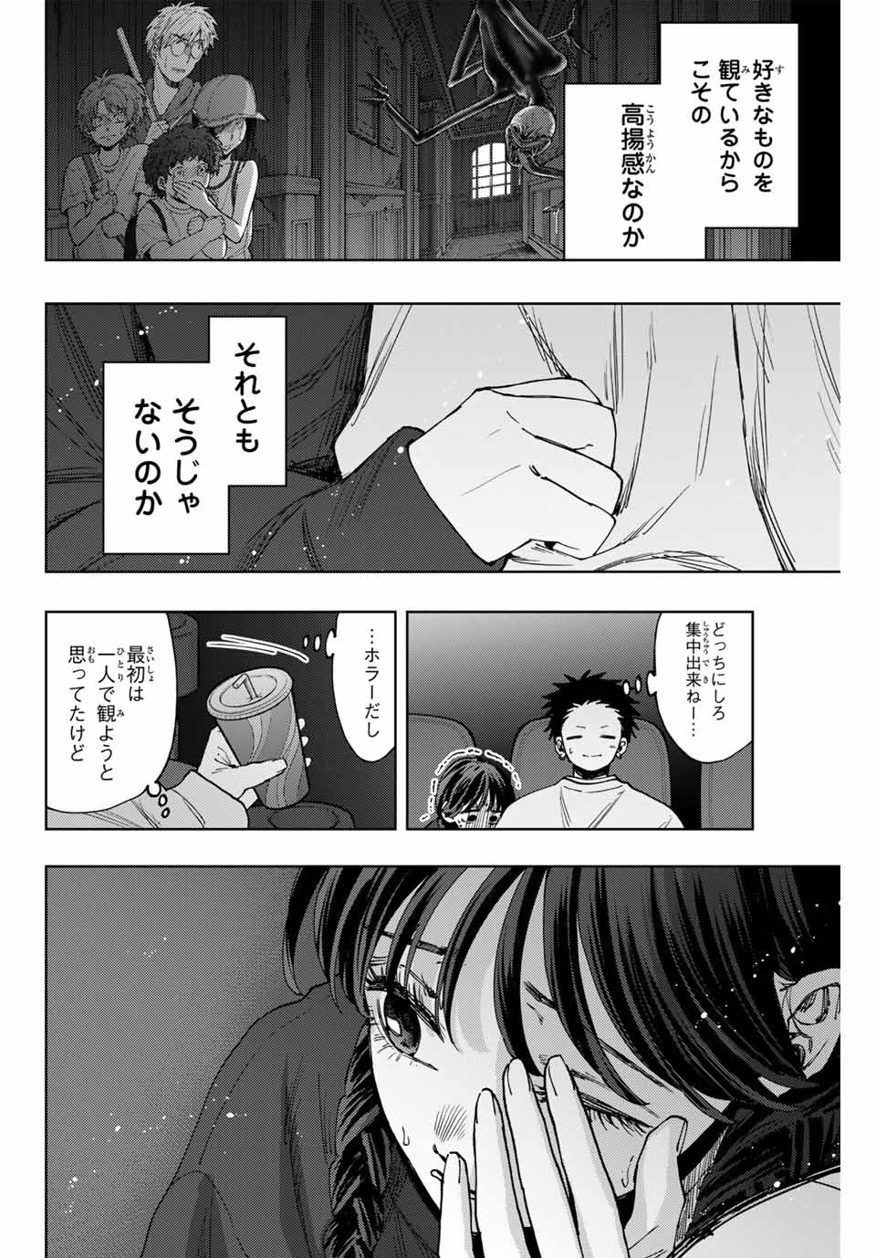 Read KAORU HANA WA RIN TO SAKU Chapter 116 [High Quality / Full] - Page 14 - nicomanga.net