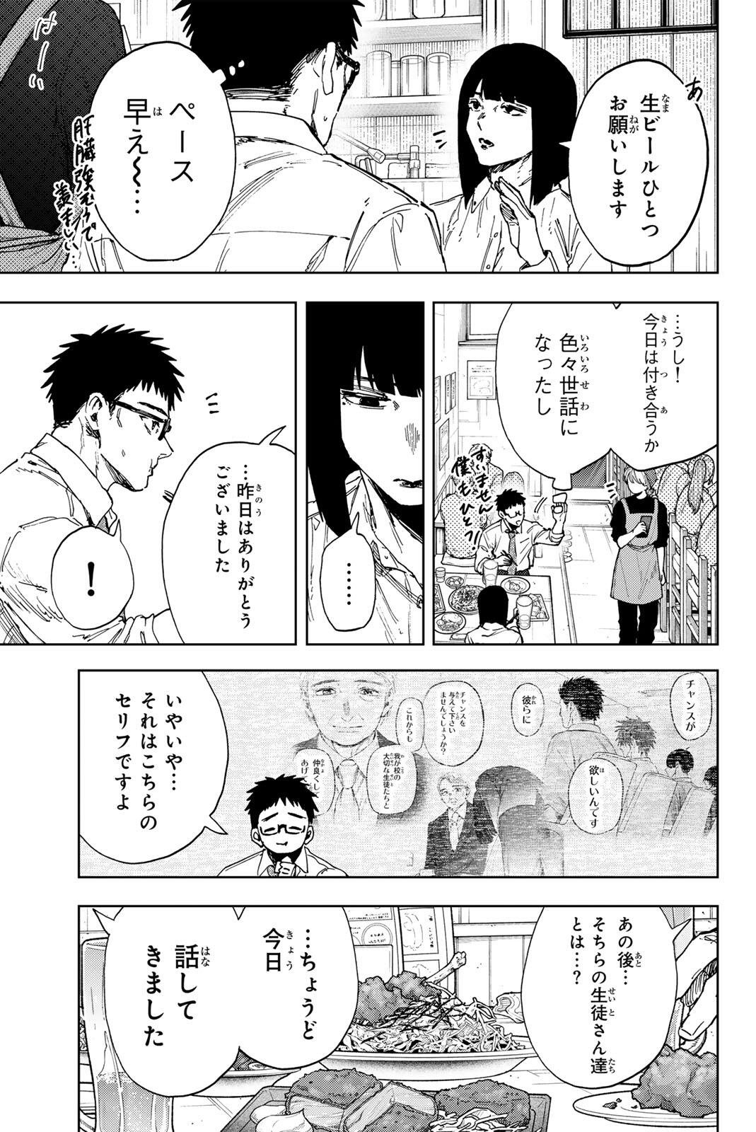 Read KAORU HANA WA RIN TO SAKU Chapter 183 [High Quality / Full] - Page 9 - nicomanga.net