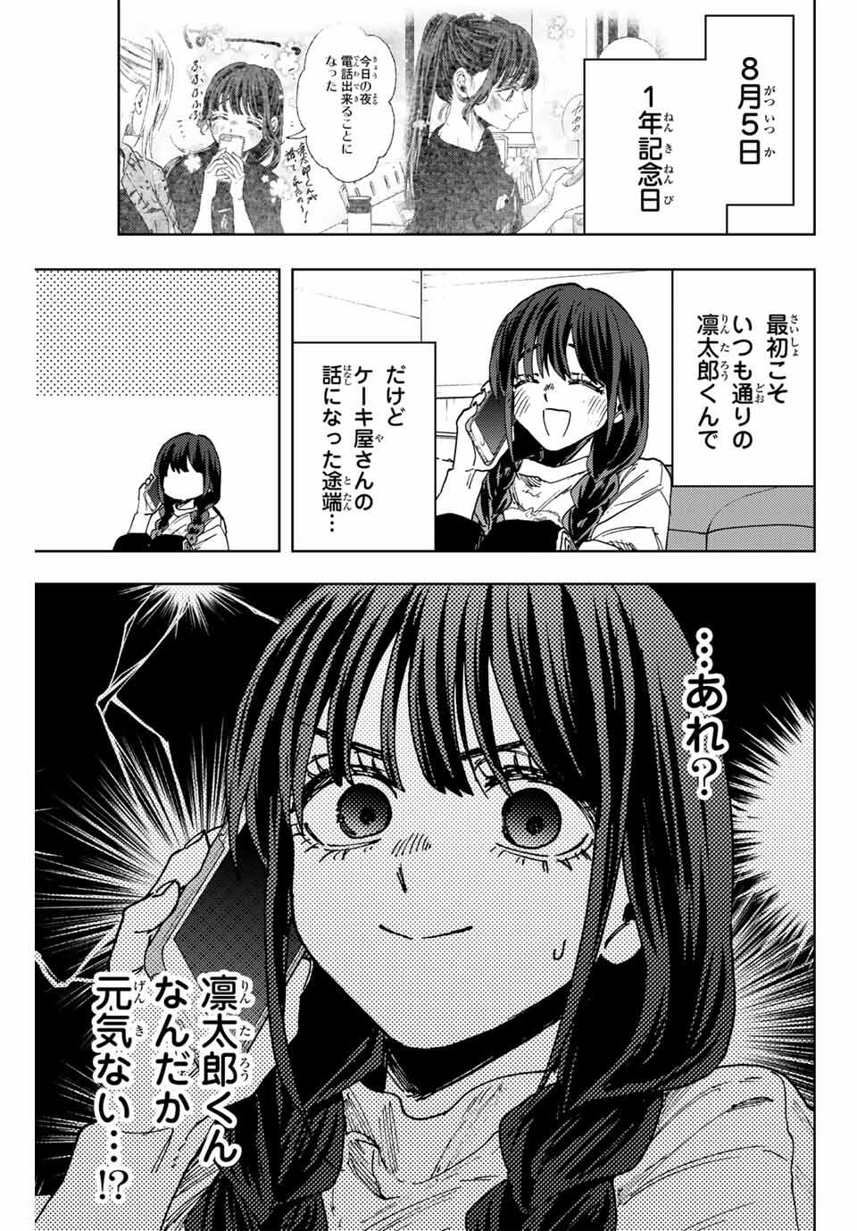 Read KAORU HANA WA RIN TO SAKU Chapter 150 [High Quality / Full] - Page 1 - nicomanga.net
