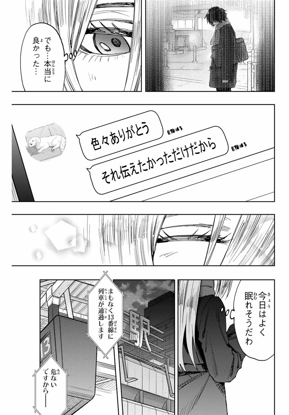 Read KAORU HANA WA RIN TO SAKU Chapter 115 [High Quality / Full] - Page 17 - nicomanga.net