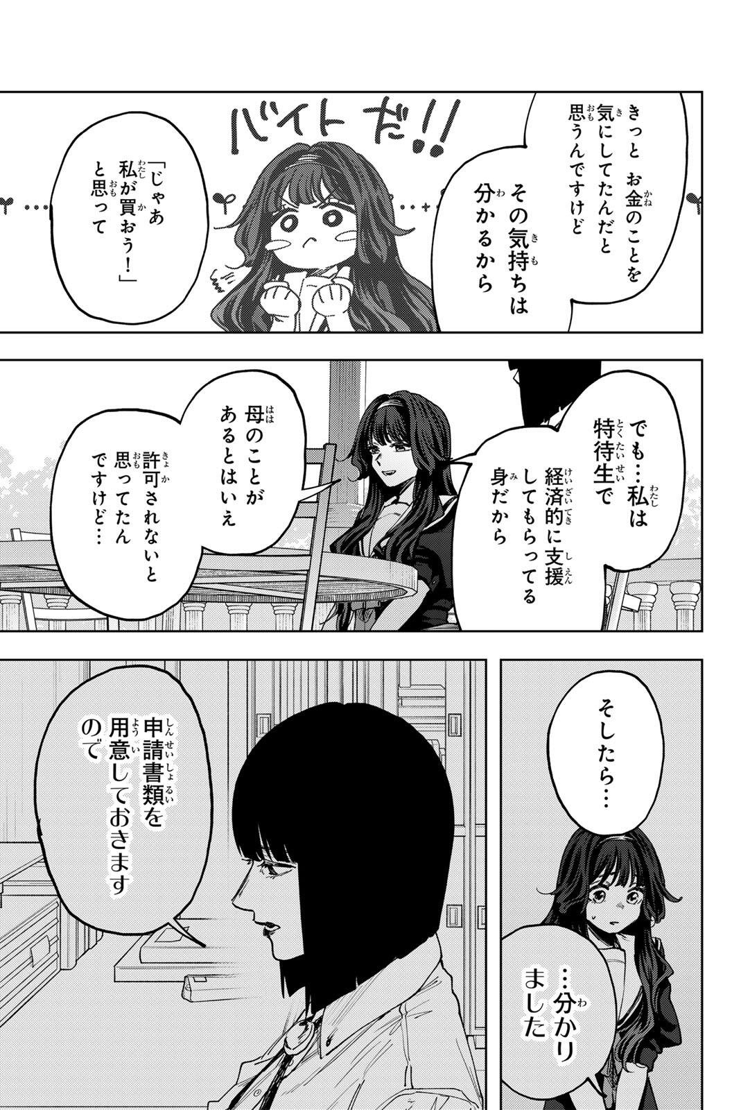 Read KAORU HANA WA RIN TO SAKU Chapter 181 [High Quality / Full] - Page 5 - nicomanga.net