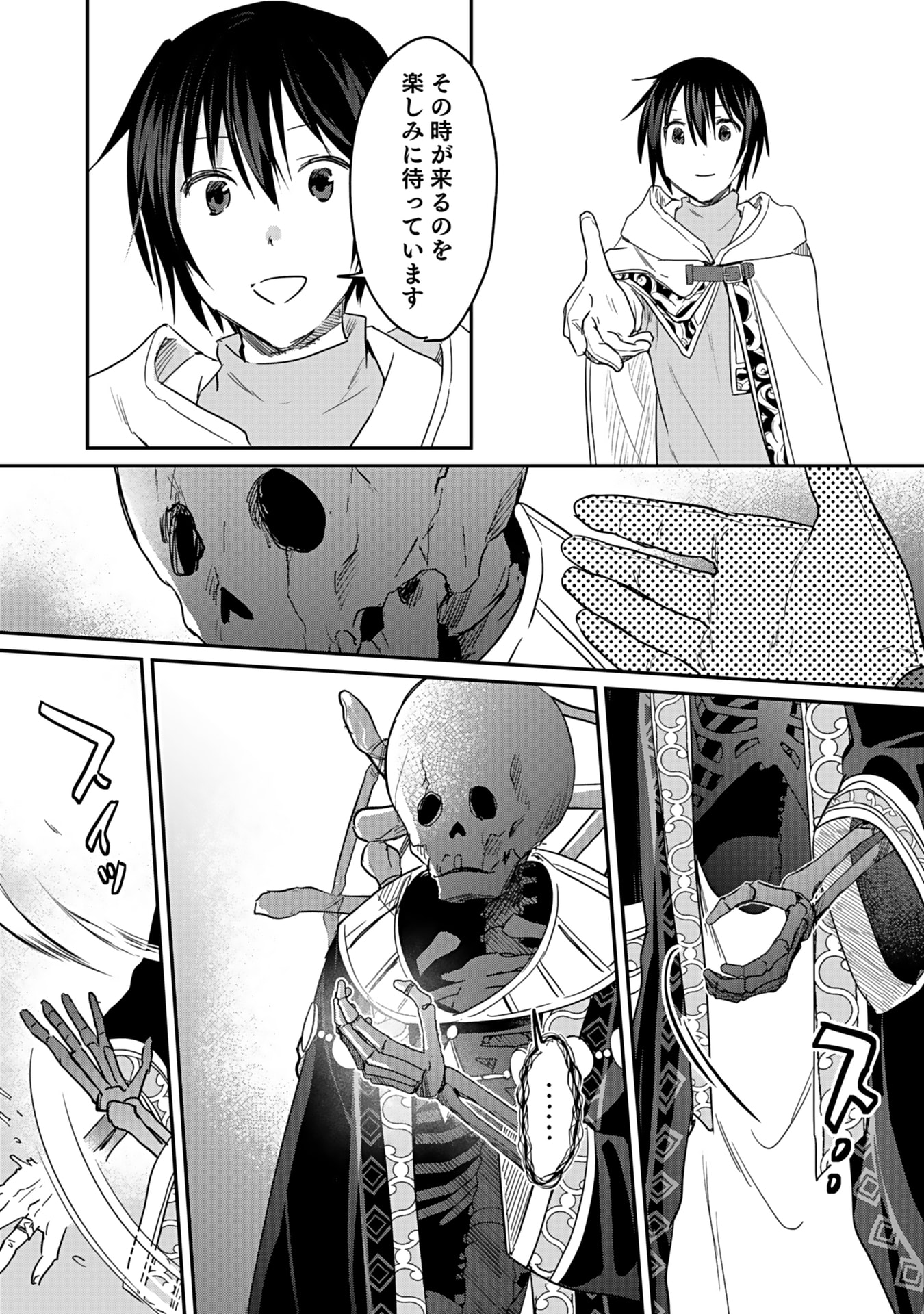 Read SHIRO NO NECROMANCER: SHIRYOU-OU E NO MICHI Chapter 44 [High Quality / Full] - Page 22 - nicomanga.net