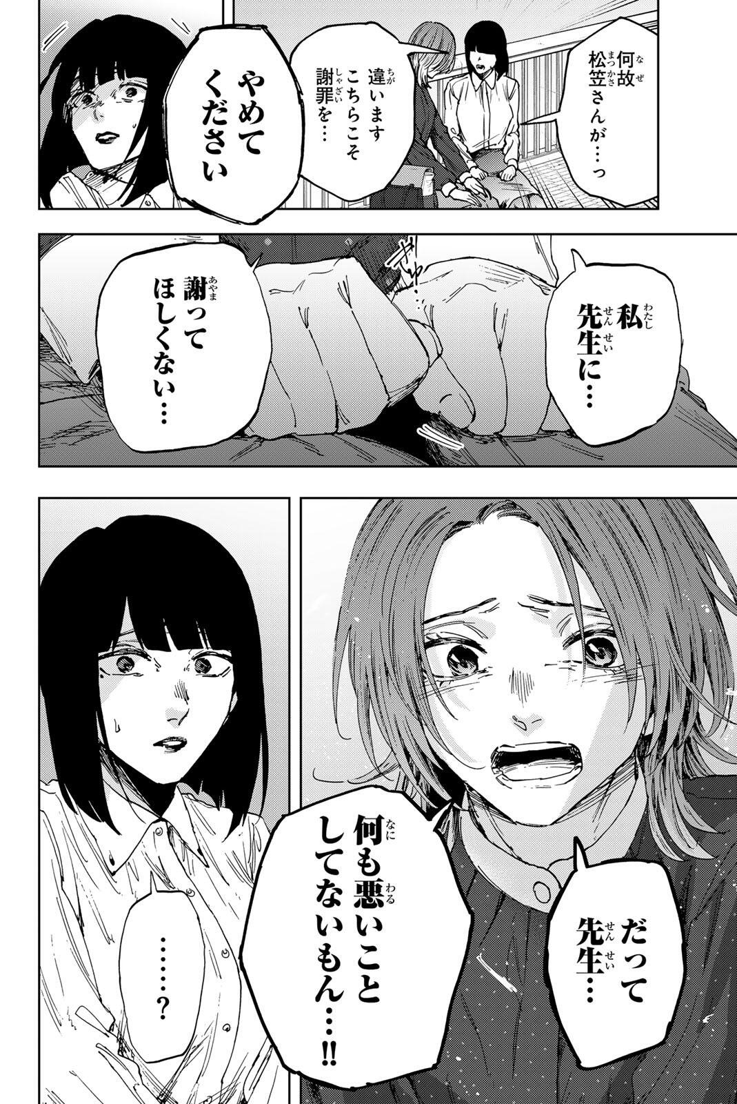 Read KAORU HANA WA RIN TO SAKU Chapter 186 [High Quality / Full] - Page 12 - nicomanga.net