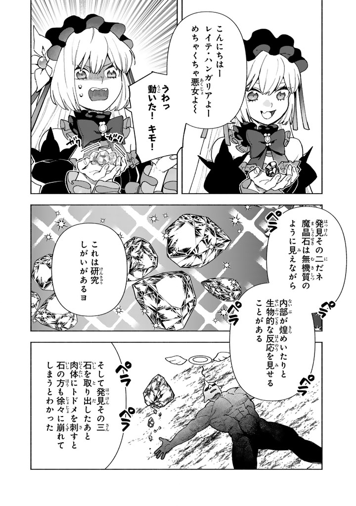 Read GOKUAKU REIJO NO KANCHIGAI KYUKOKU KI Chapter 15.2 [High Quality / Full] - Page 3 - nicomanga.net