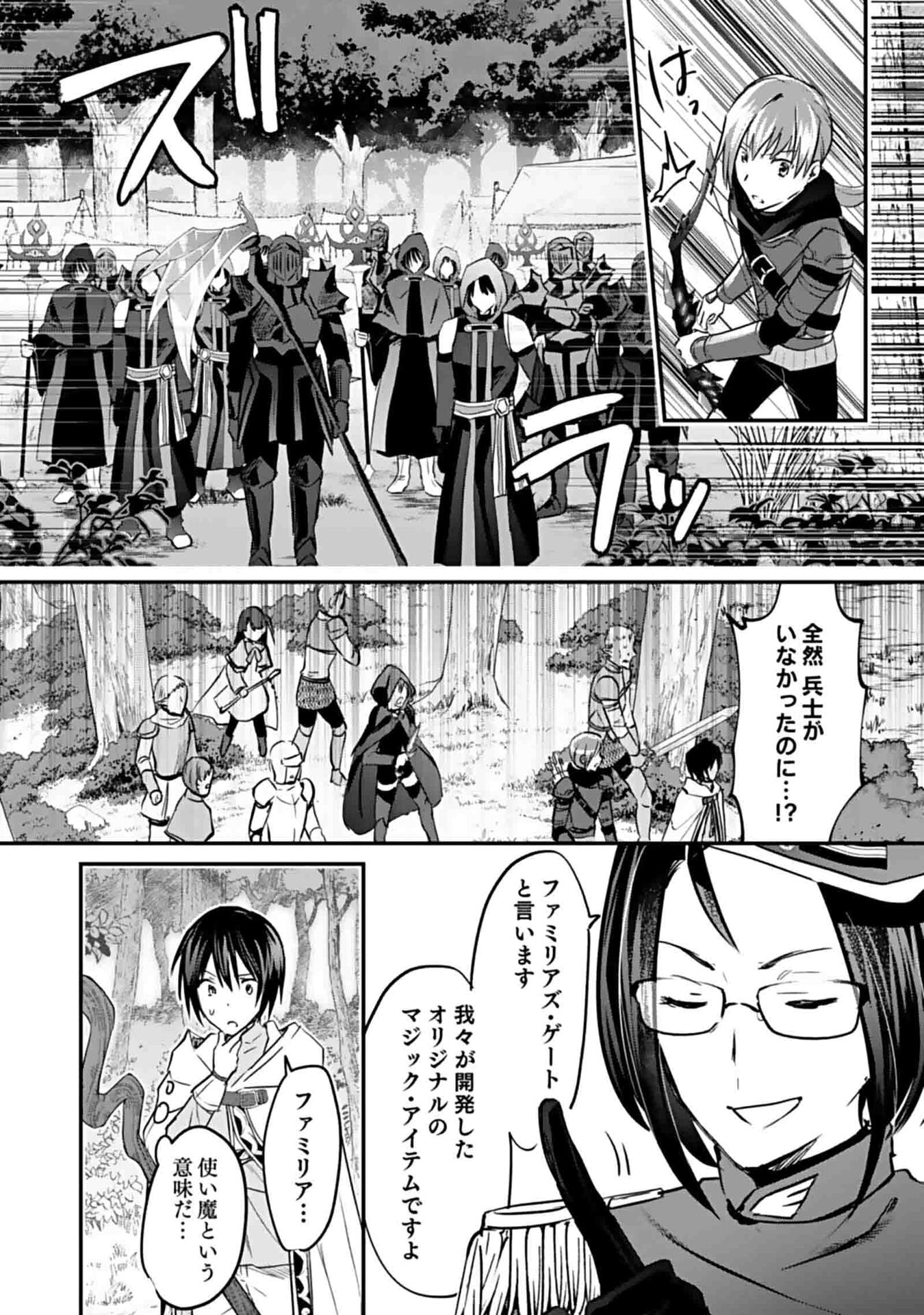 Read SHIRO NO NECROMANCER: SHIRYOU-OU E NO MICHI Chapter 47 [High Quality / Full] - Page 24 - nicomanga.net