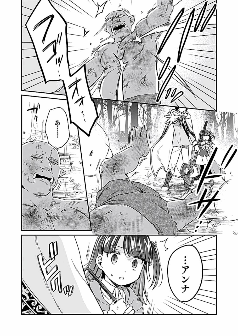 Read SHIRO NO NECROMANCER: SHIRYOU-OU E NO MICHI Chapter 9 [High Quality / Full] - Page 14 - nicomanga.net