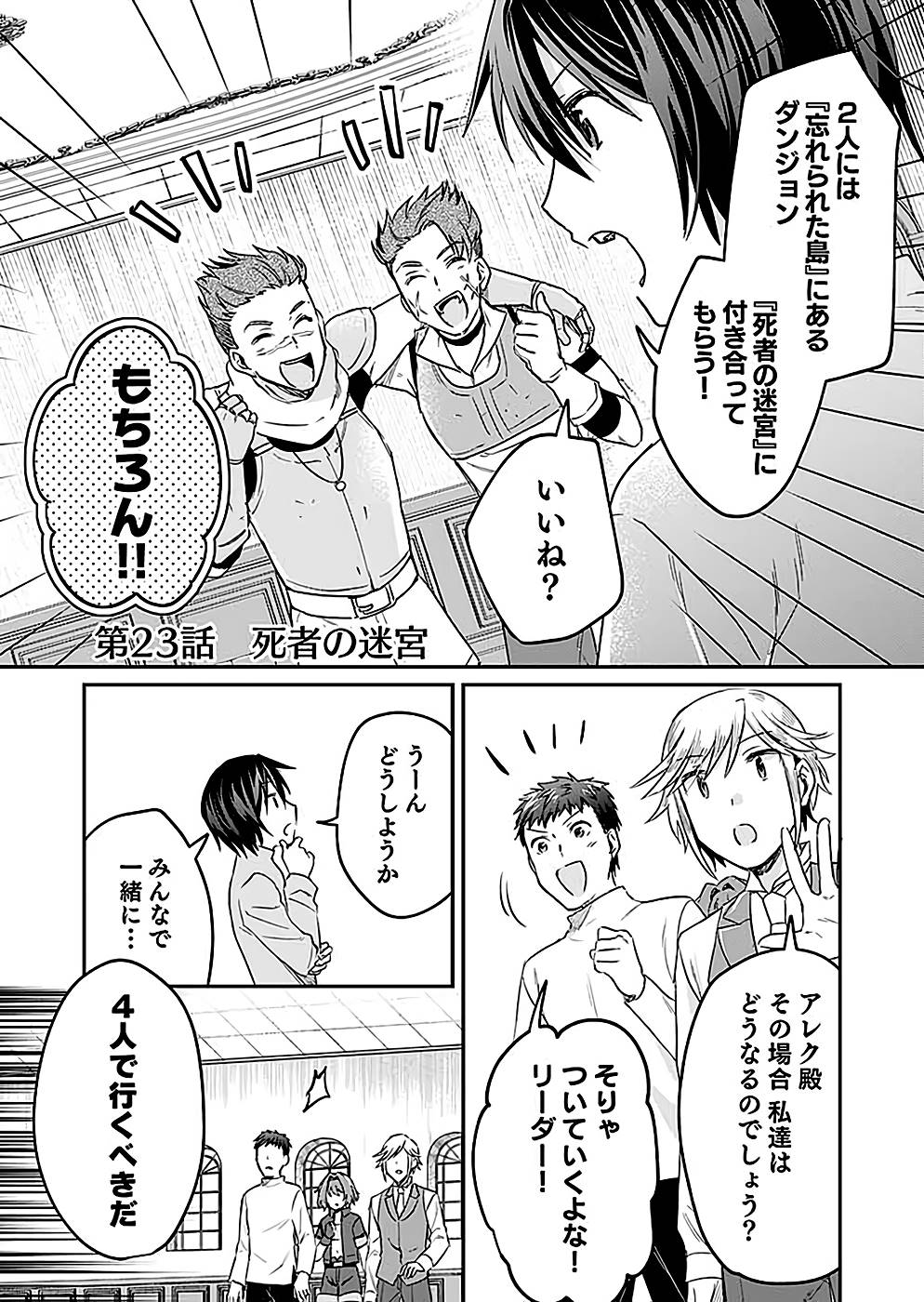 Read SHIRO NO NECROMANCER: SHIRYOU-OU E NO MICHI Chapter 23 [High Quality / Full] - Page 1 - nicomanga.net