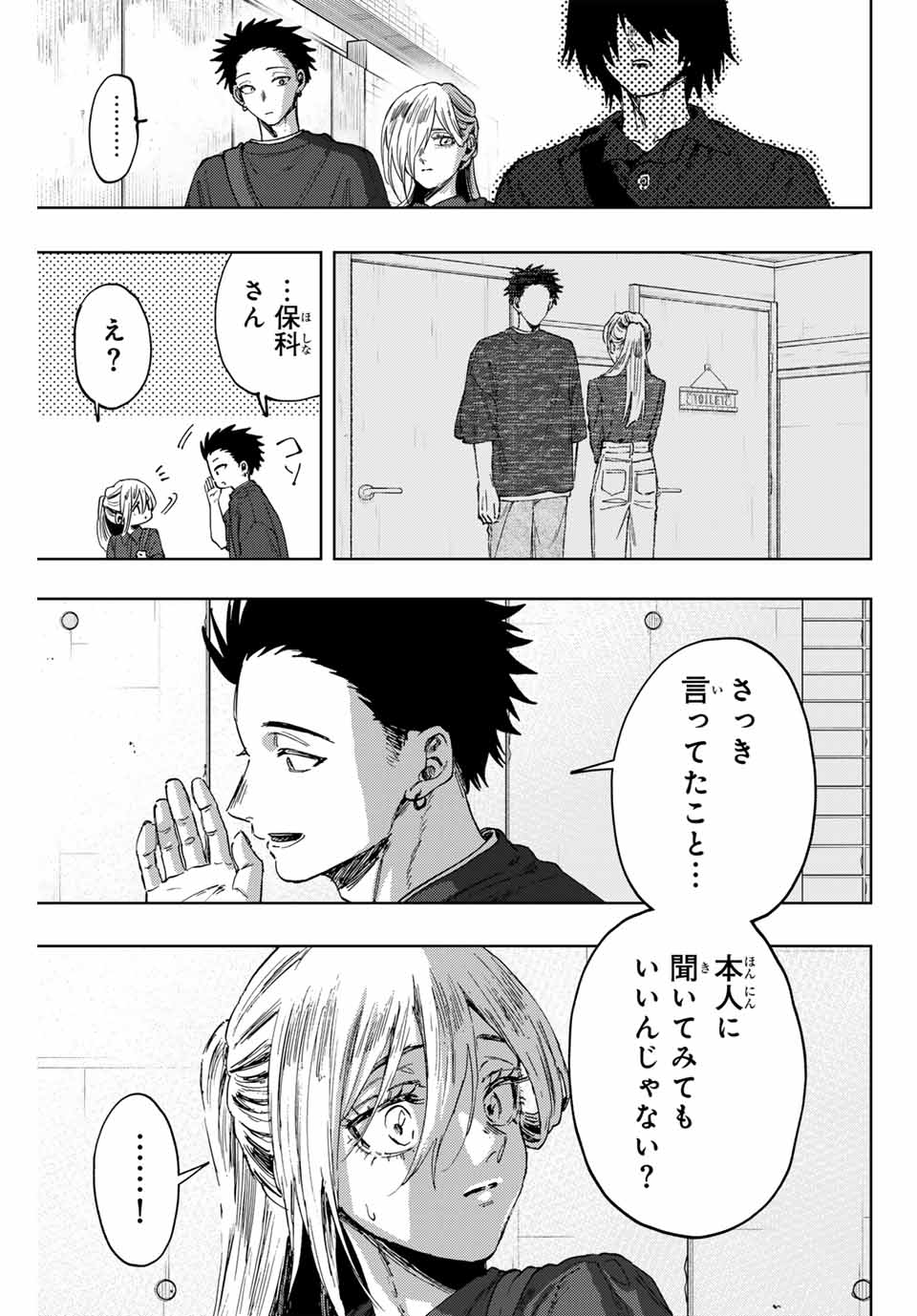 Read KAORU HANA WA RIN TO SAKU Chapter 134 [High Quality / Full] - Page 13 - nicomanga.net