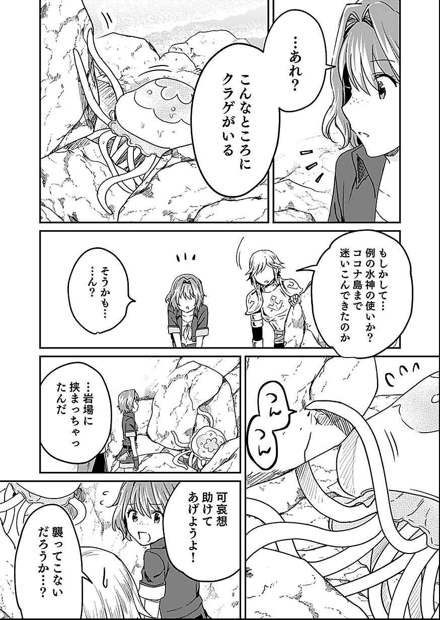 Read SHIRO NO NECROMANCER: SHIRYOU-OU E NO MICHI Chapter 27 [High Quality / Full] - Page 36 - nicomanga.net