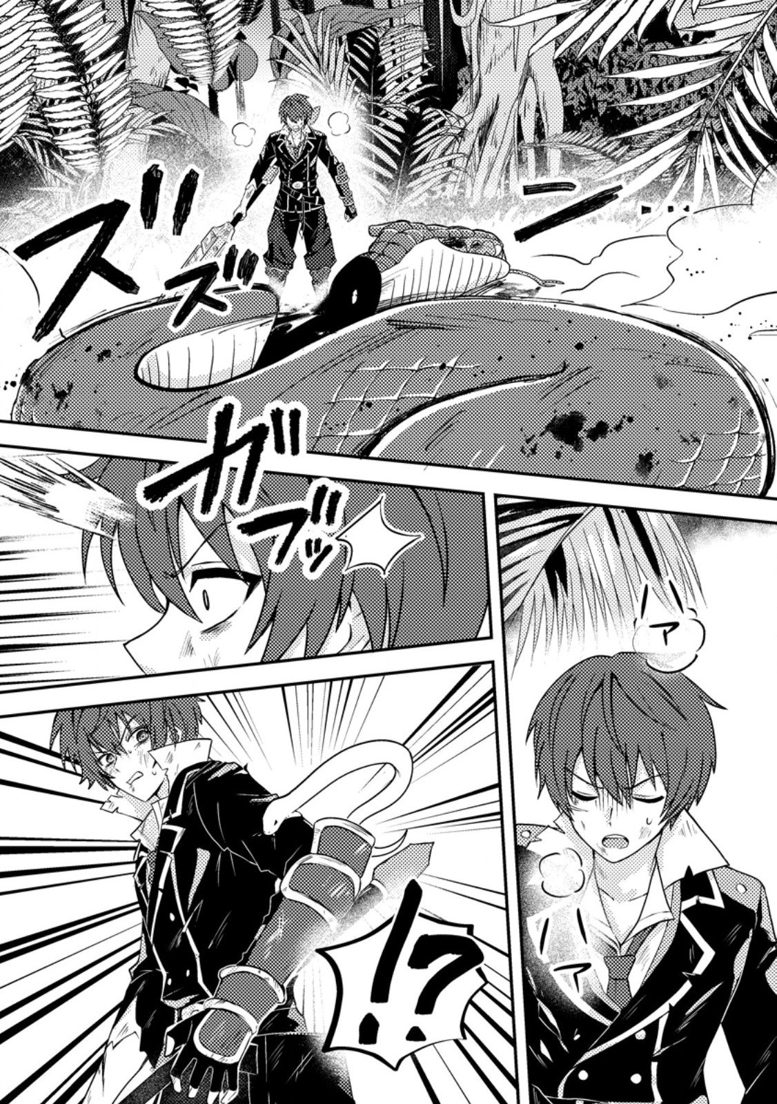 CHOU NANKAN DUNGEON DE 10-MANNEN SHUGYOU SHITA KEKKA, SEKAI SAIKYOU NI: SAIJAKU MUNOU NO GEKOKUJOU (MANGA) Chap 35.1 - Pic 3