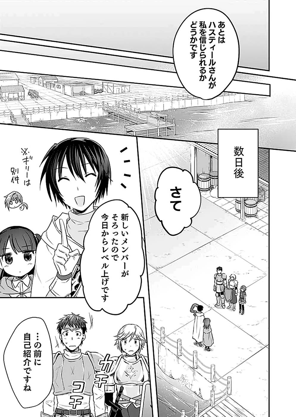Read SHIRO NO NECROMANCER: SHIRYOU-OU E NO MICHI Chapter 12 [High Quality / Full] - Page 27 - nicomanga.net