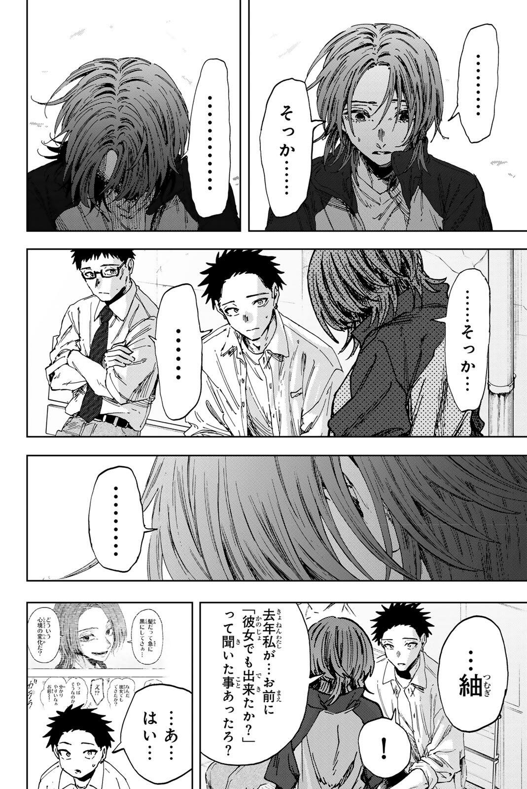 Read KAORU HANA WA RIN TO SAKU Chapter 184 [High Quality / Full] - Page 10 - nicomanga.net