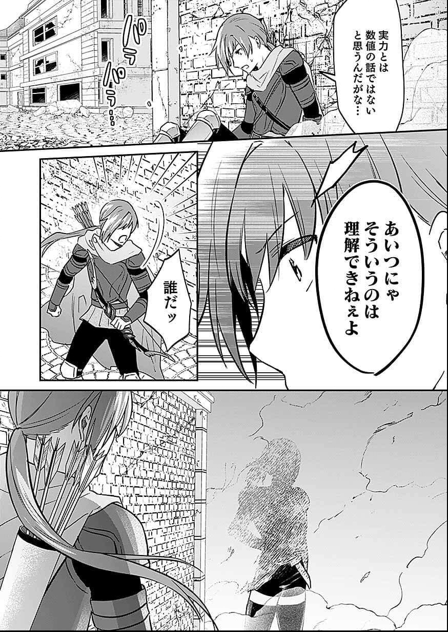 Read SHIRO NO NECROMANCER: SHIRYOU-OU E NO MICHI Chapter 57 [High Quality / Full] - Page 30 - nicomanga.net