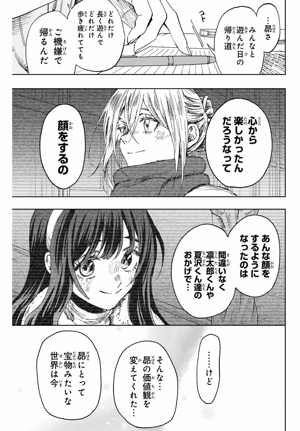 Read KAORU HANA WA RIN TO SAKU Chapter 139 [High Quality / Full] - Page 21 - nicomanga.net