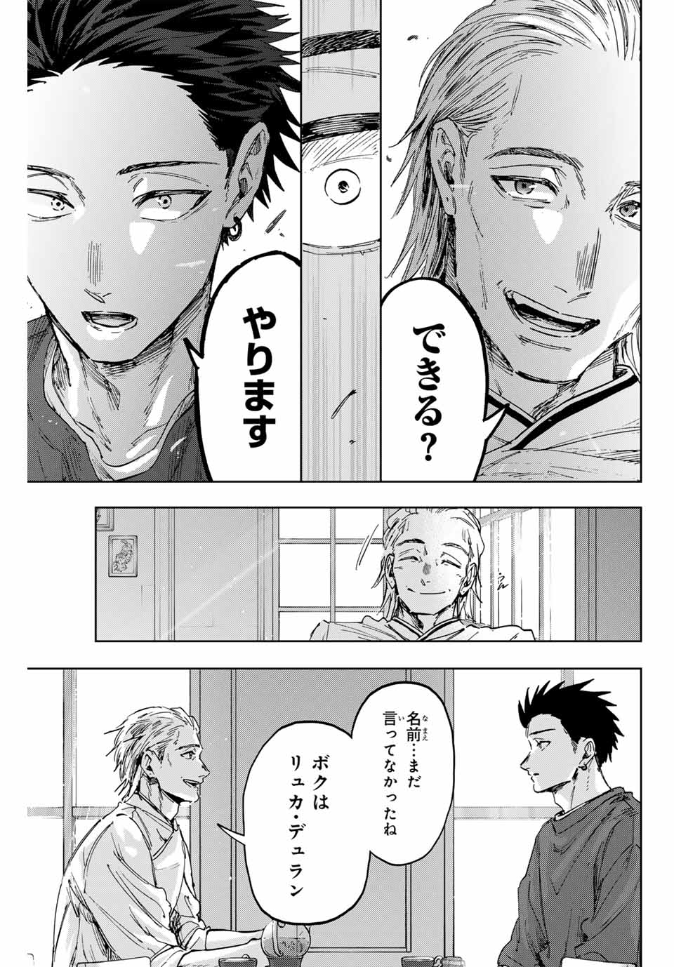 Read KAORU HANA WA RIN TO SAKU Chapter 149 [High Quality / Full] - Page 17 - nicomanga.net