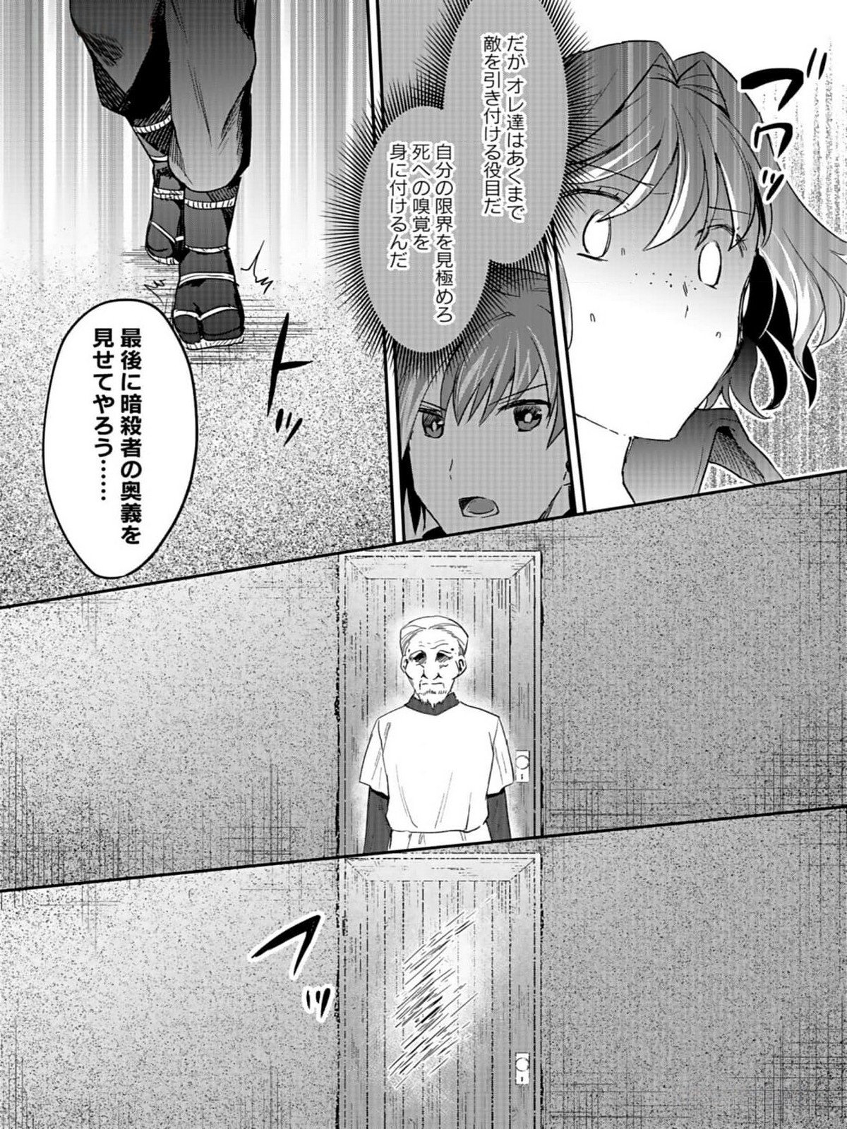 Read SHIRO NO NECROMANCER: SHIRYOU-OU E NO MICHI Chapter 32 [High Quality / Full] - Page 12 - nicomanga.net