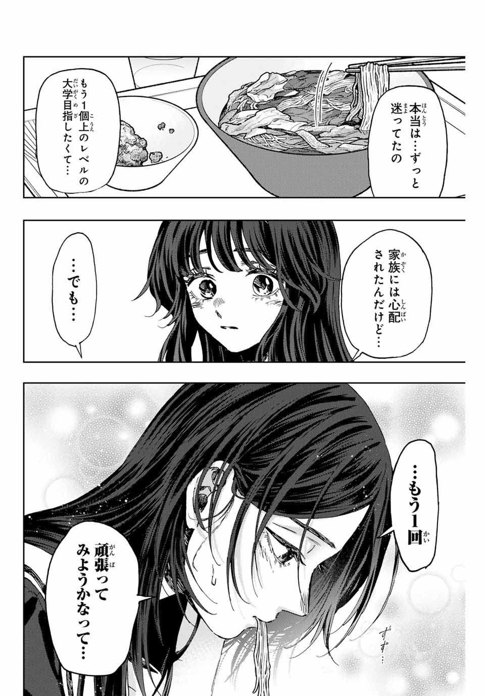 Read KAORU HANA WA RIN TO SAKU Chapter 132 [High Quality / Full] - Page 6 - nicomanga.net