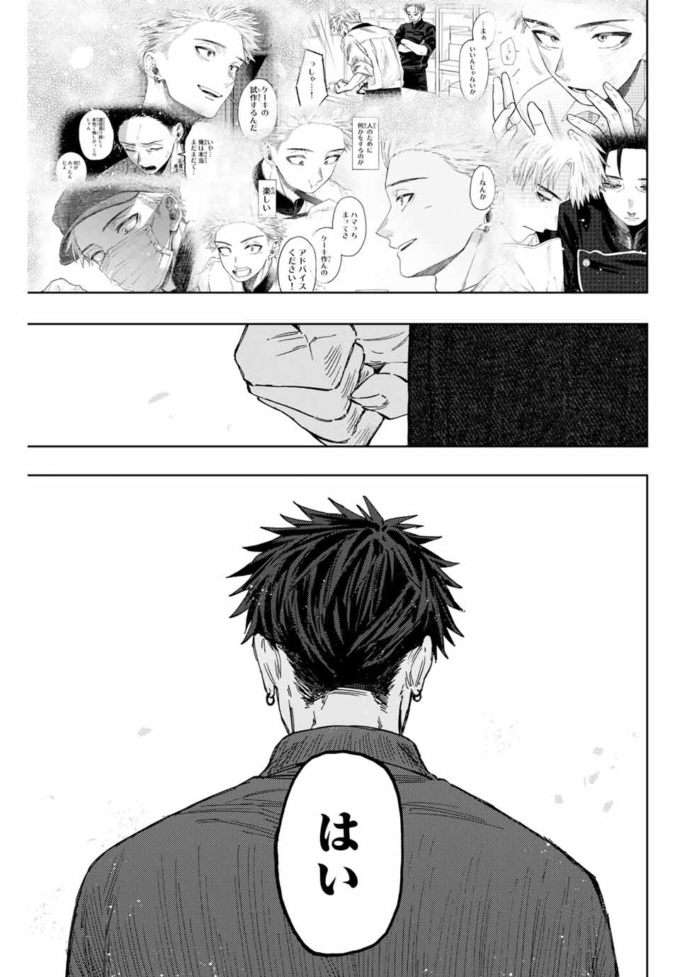 Read KAORU HANA WA RIN TO SAKU Chapter 118 [High Quality / Full] - Page 19 - nicomanga.net