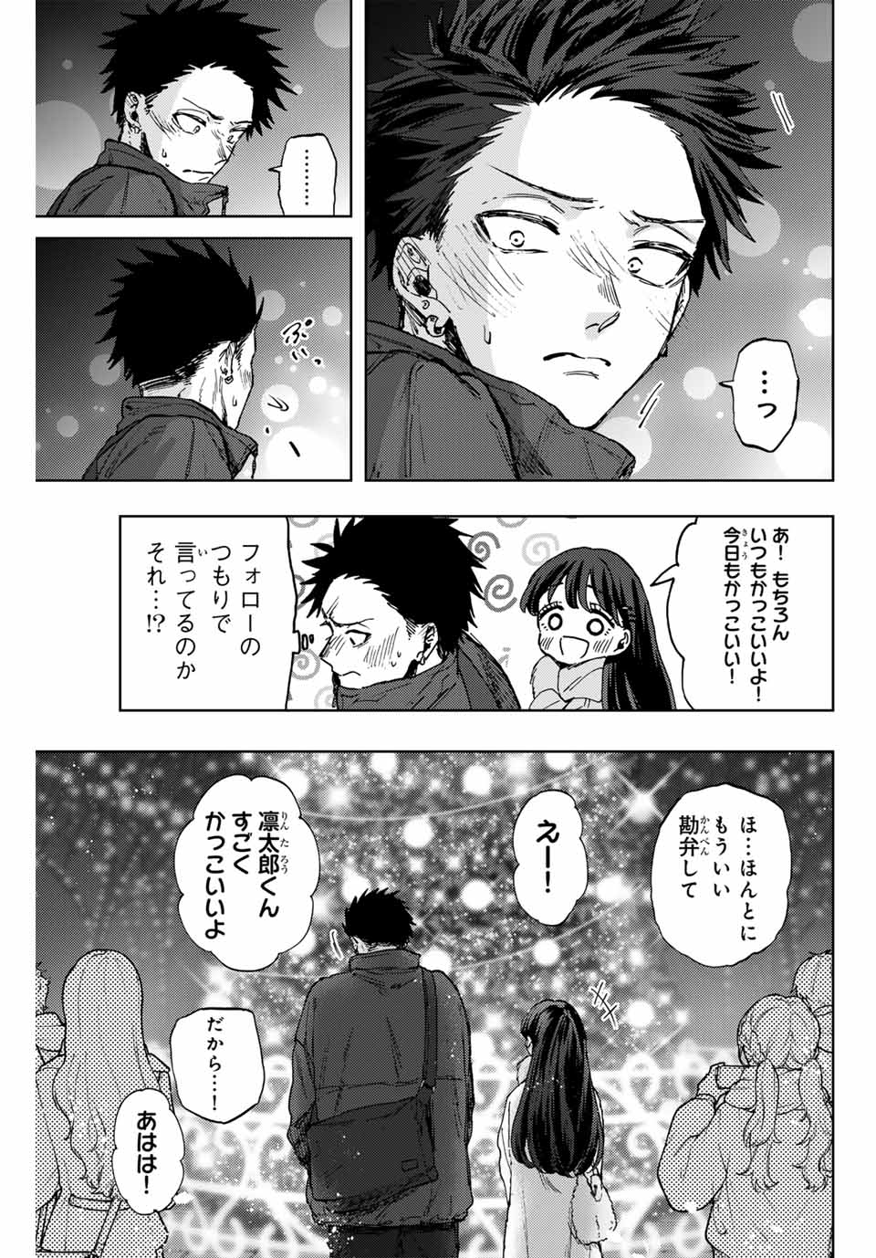 Read KAORU HANA WA RIN TO SAKU Chapter 99 [High Quality / Full] - Page 17 - nicomanga.net