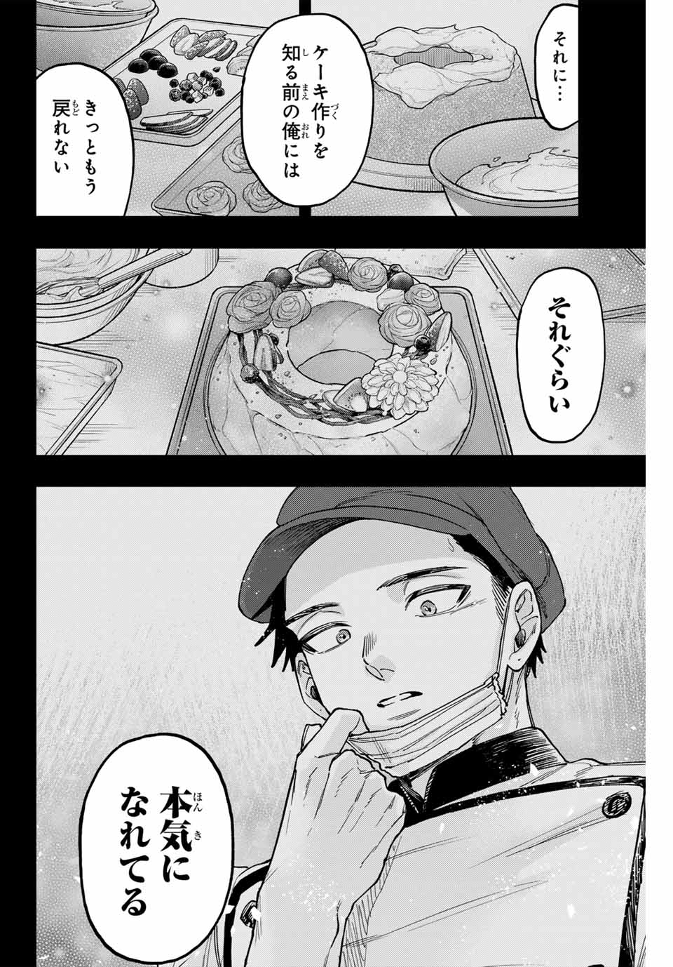 Read KAORU HANA WA RIN TO SAKU Chapter 121 [High Quality / Full] - Page 6 - nicomanga.net