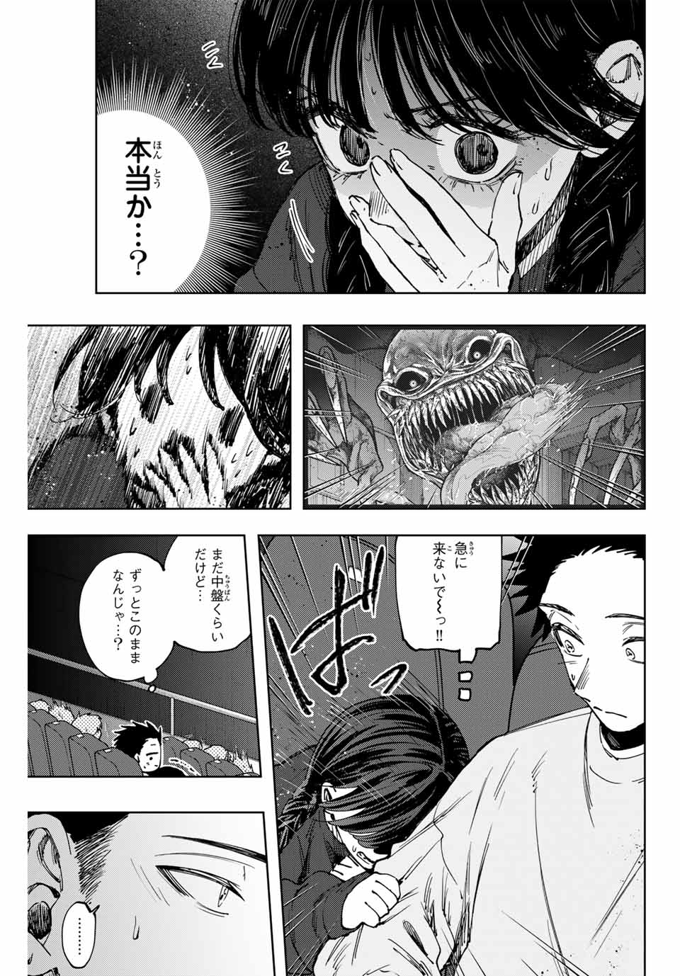 Read KAORU HANA WA RIN TO SAKU Chapter 116 [High Quality / Full] - Page 13 - nicomanga.net