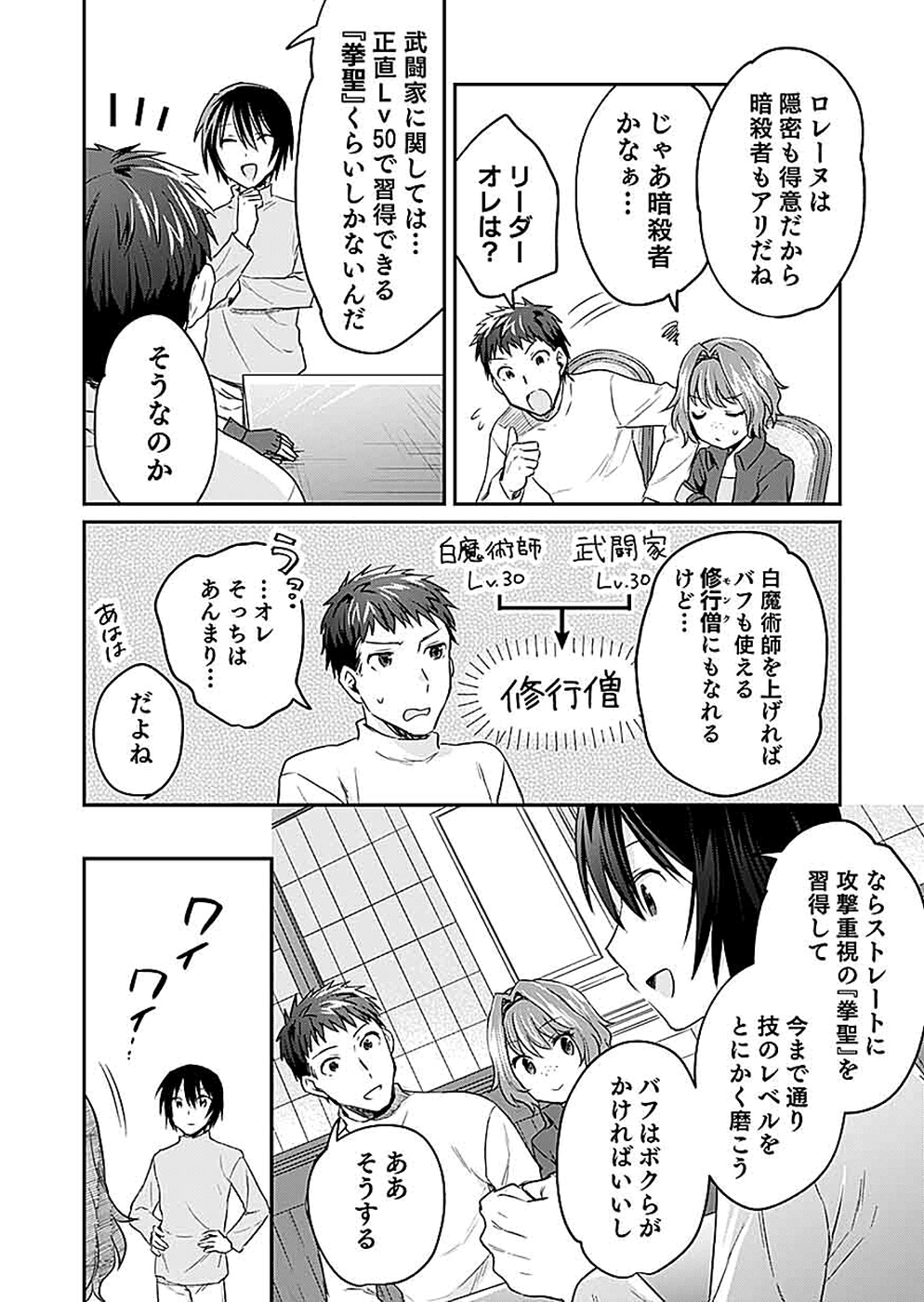 Read SHIRO NO NECROMANCER: SHIRYOU-OU E NO MICHI Chapter 16 [High Quality / Full] - Page 18 - nicomanga.net