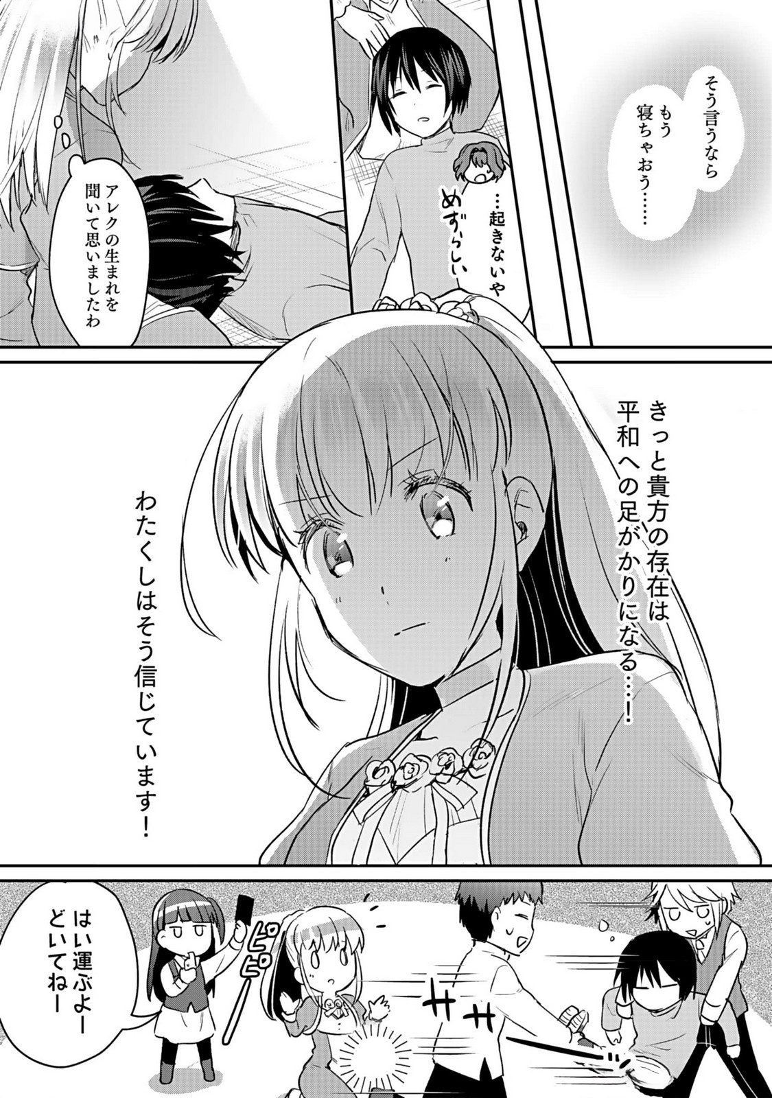Read SHIRO NO NECROMANCER: SHIRYOU-OU E NO MICHI Chapter 40 [High Quality / Full] - Page 38 - nicomanga.net